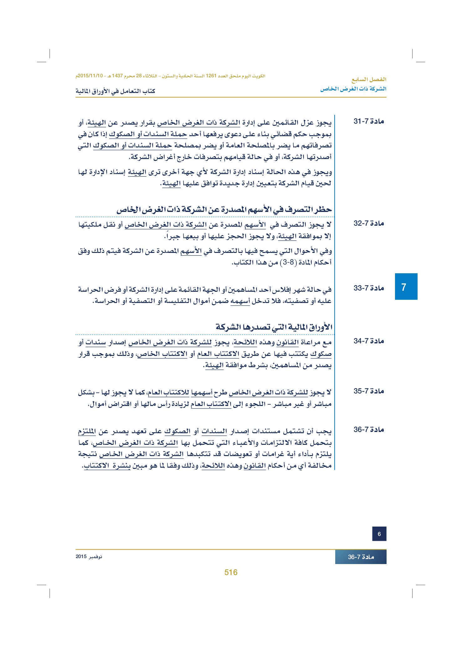 صفحة 528 من 920
