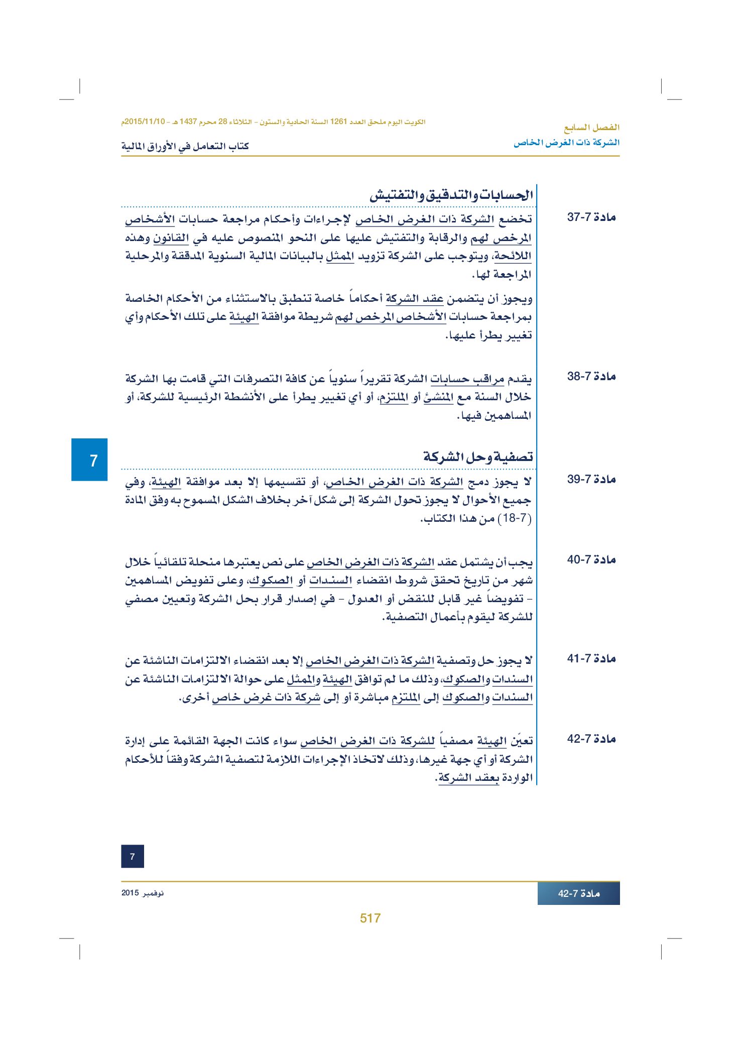 صفحة 529 من 920