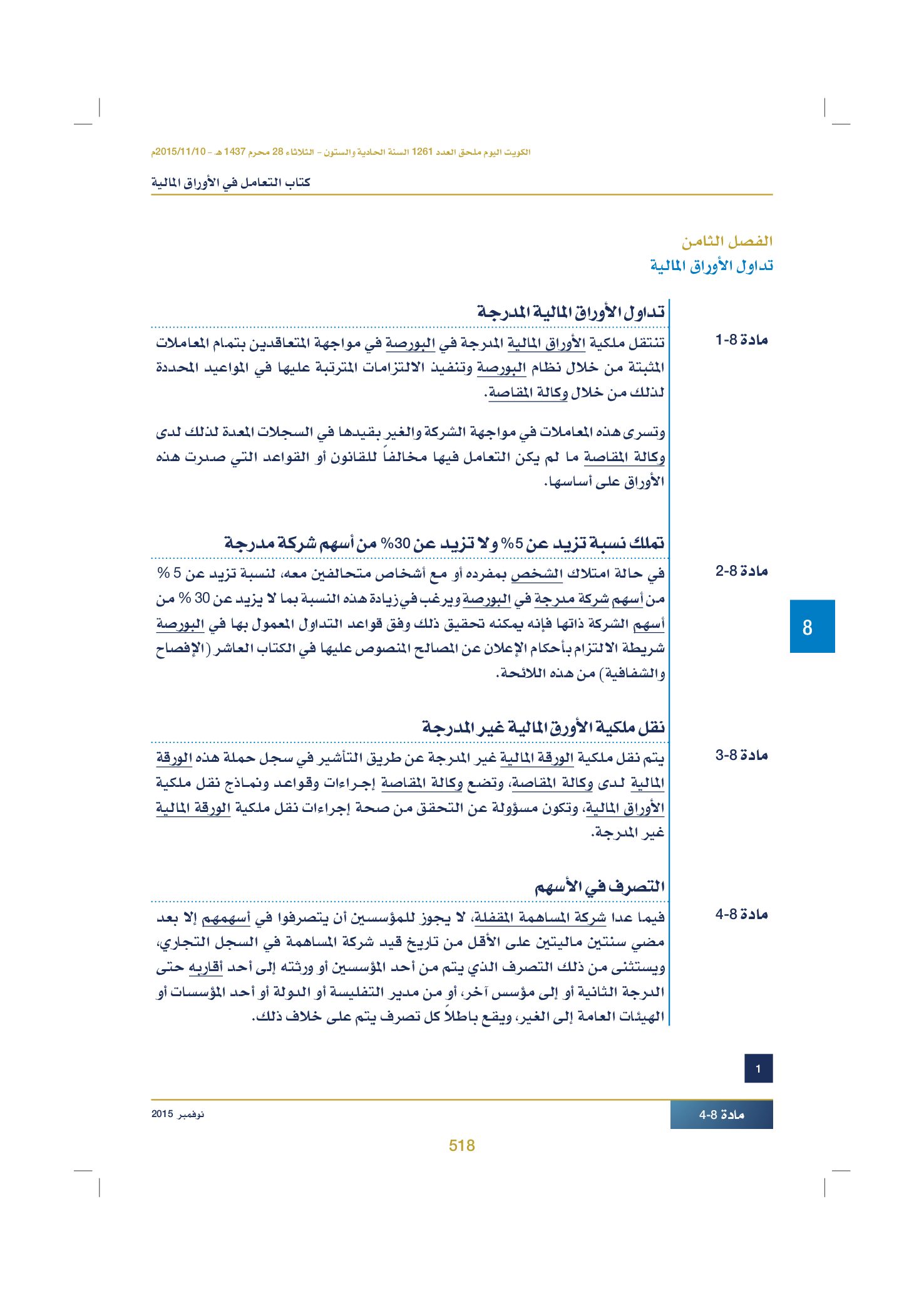 صفحة 530 من 920