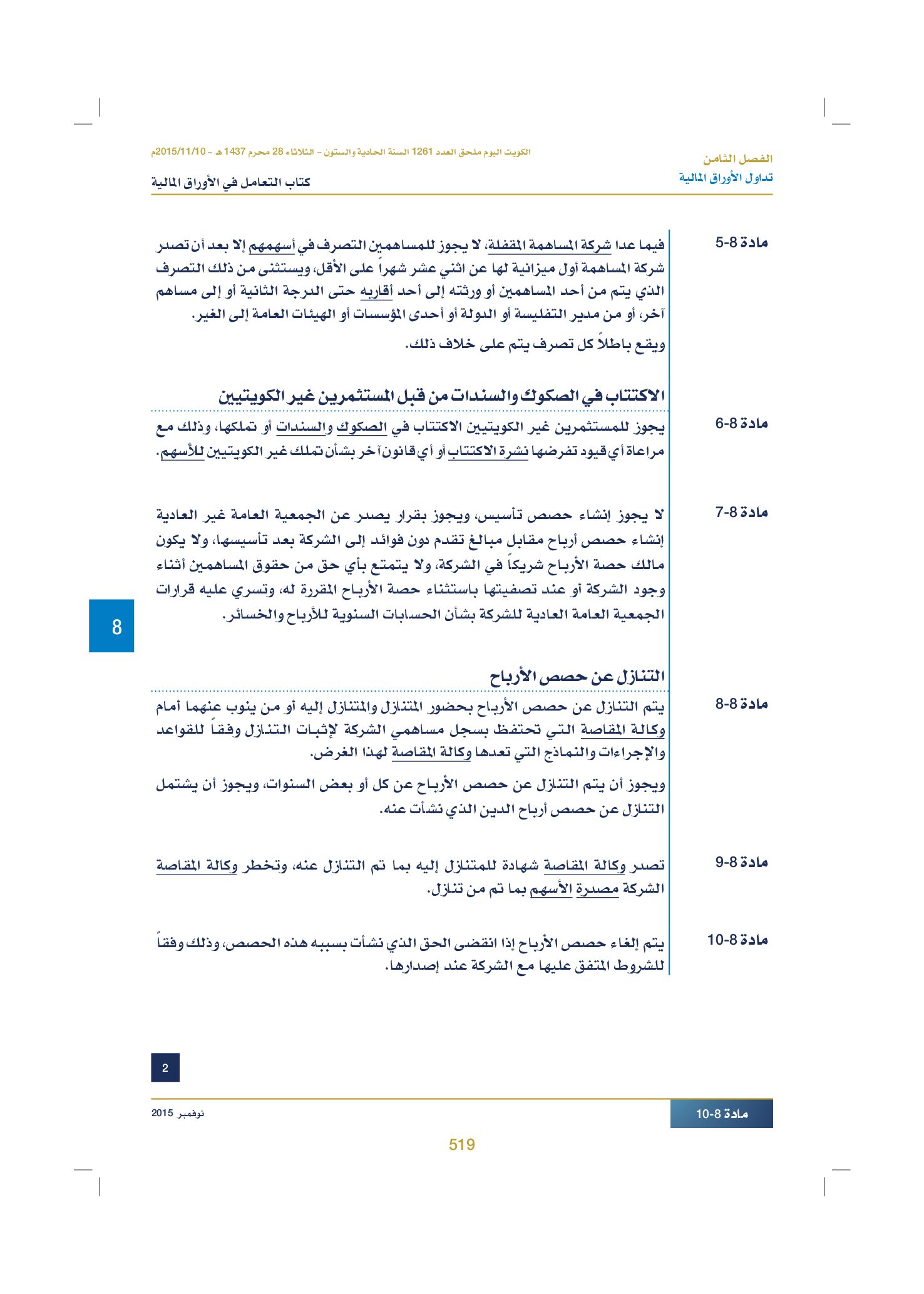 صفحة 531 من 920
