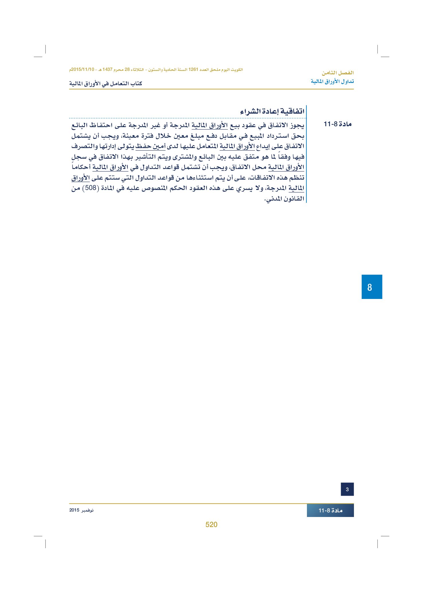 صفحة 532 من 920