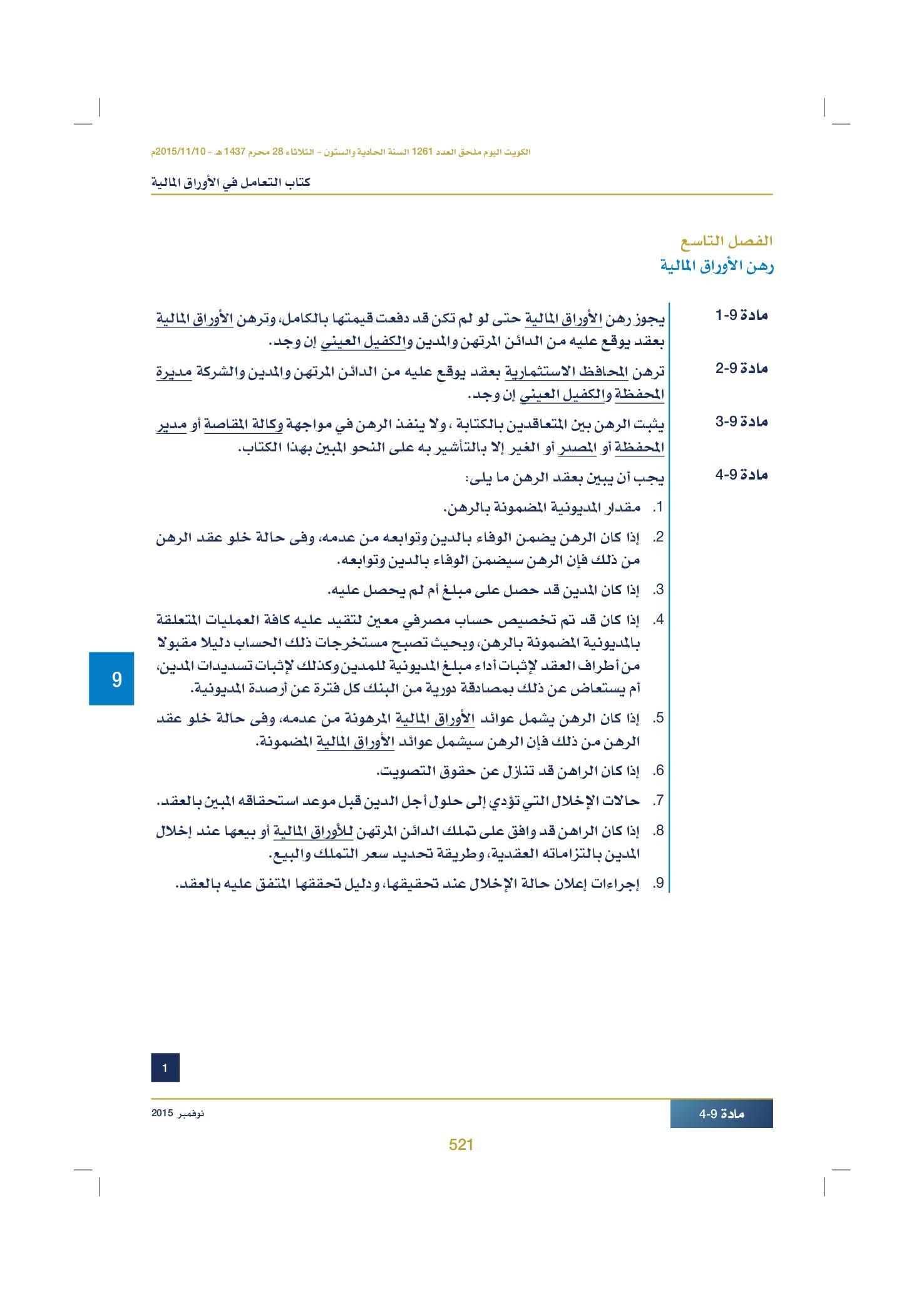 صفحة 533 من 920