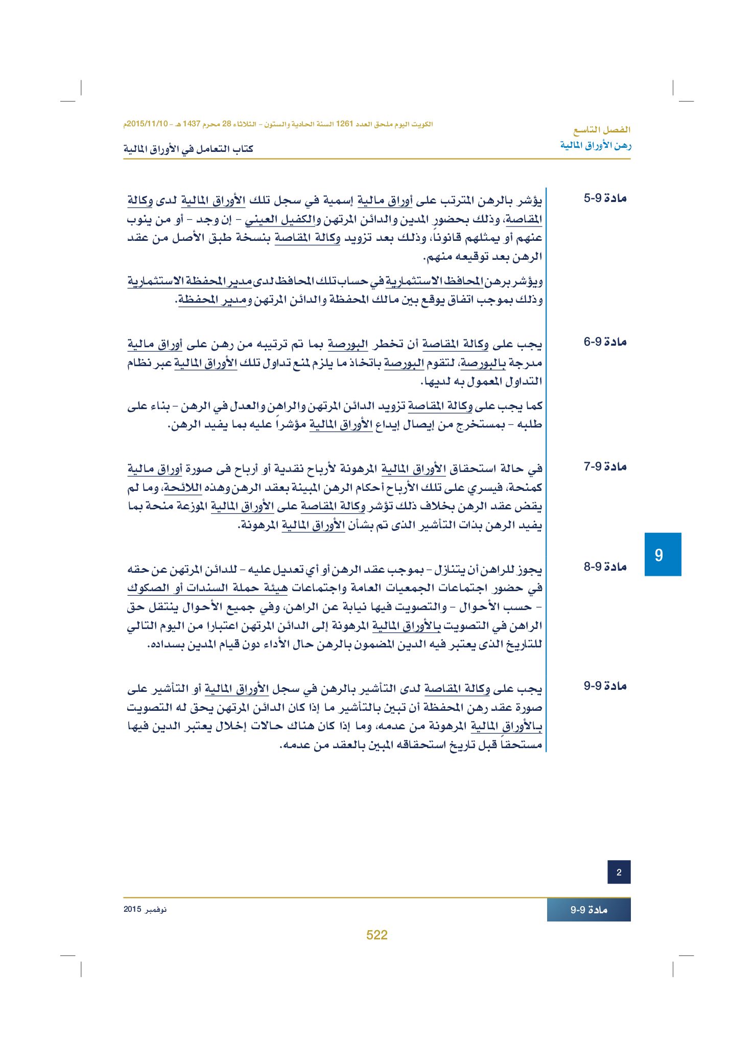 صفحة 534 من 920