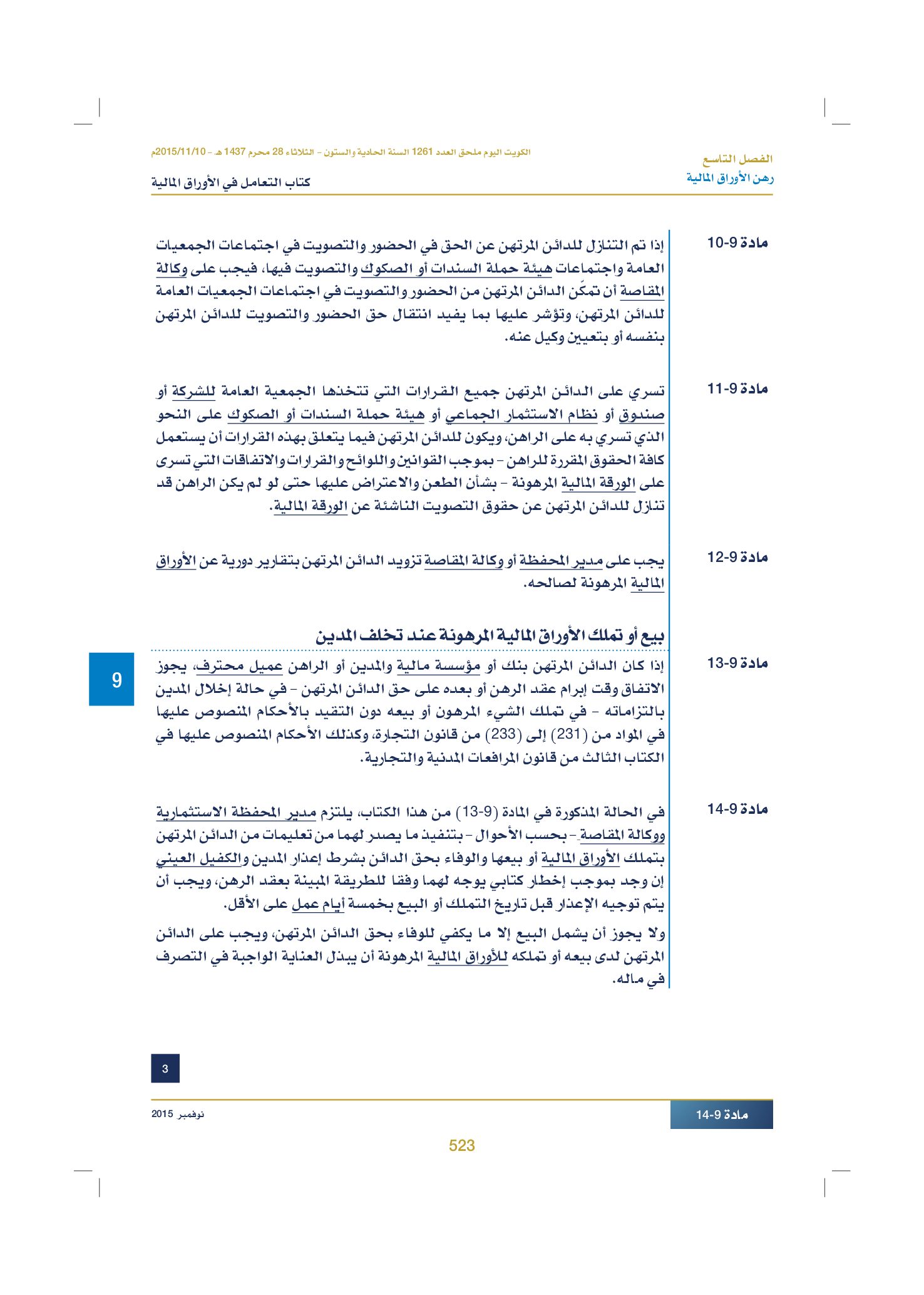 صفحة 535 من 920