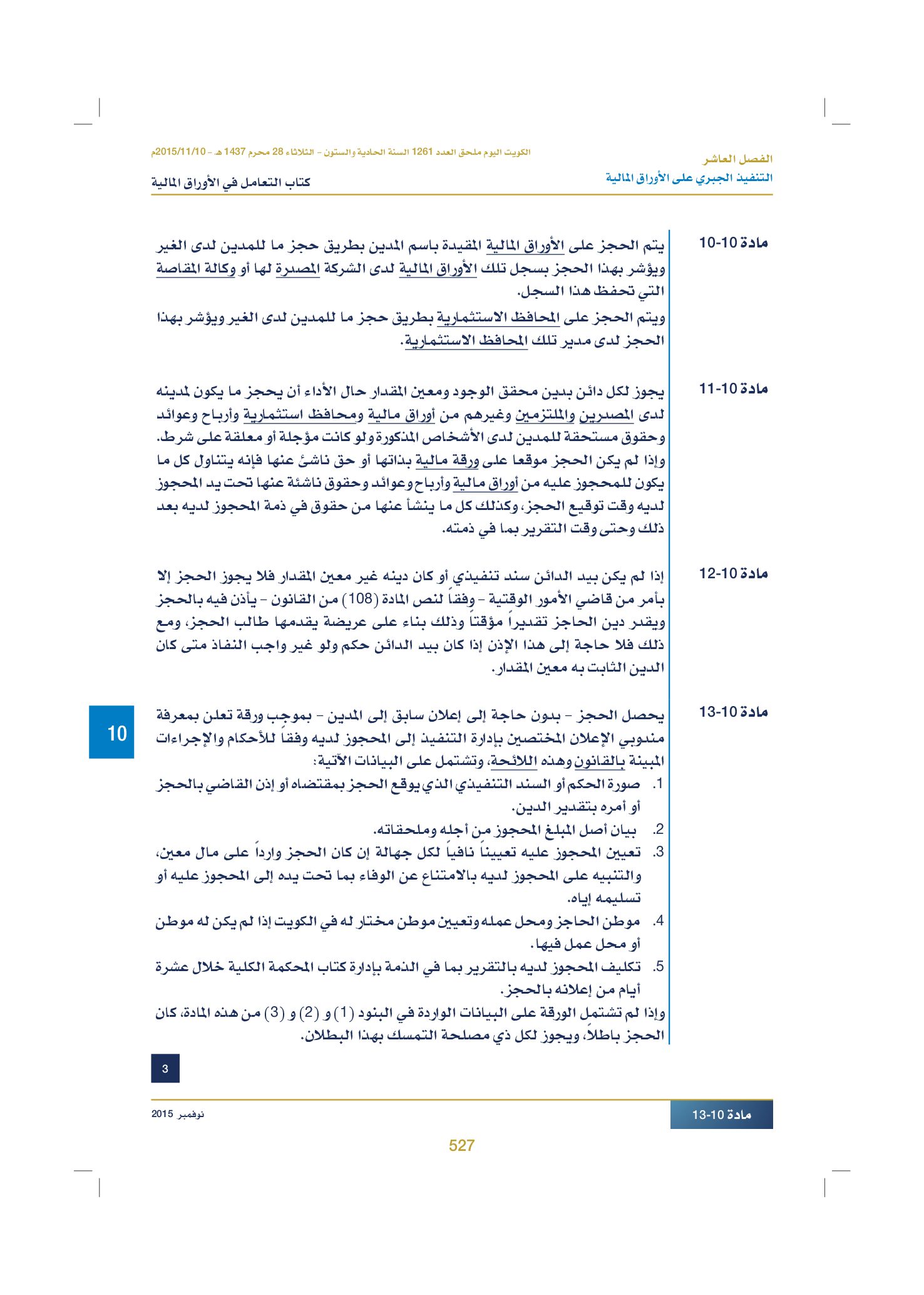 صفحة 539 من 920