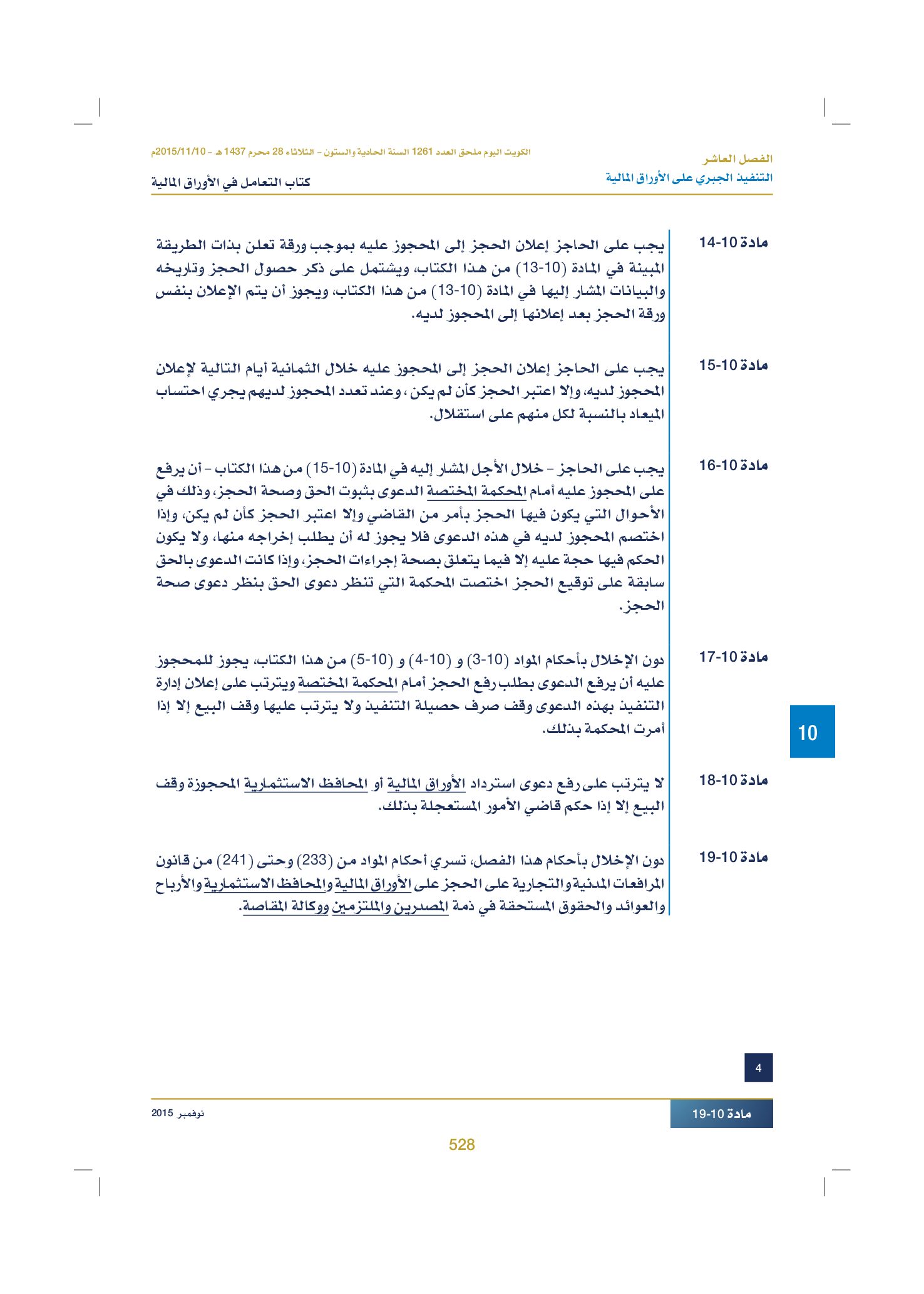 صفحة 540 من 920