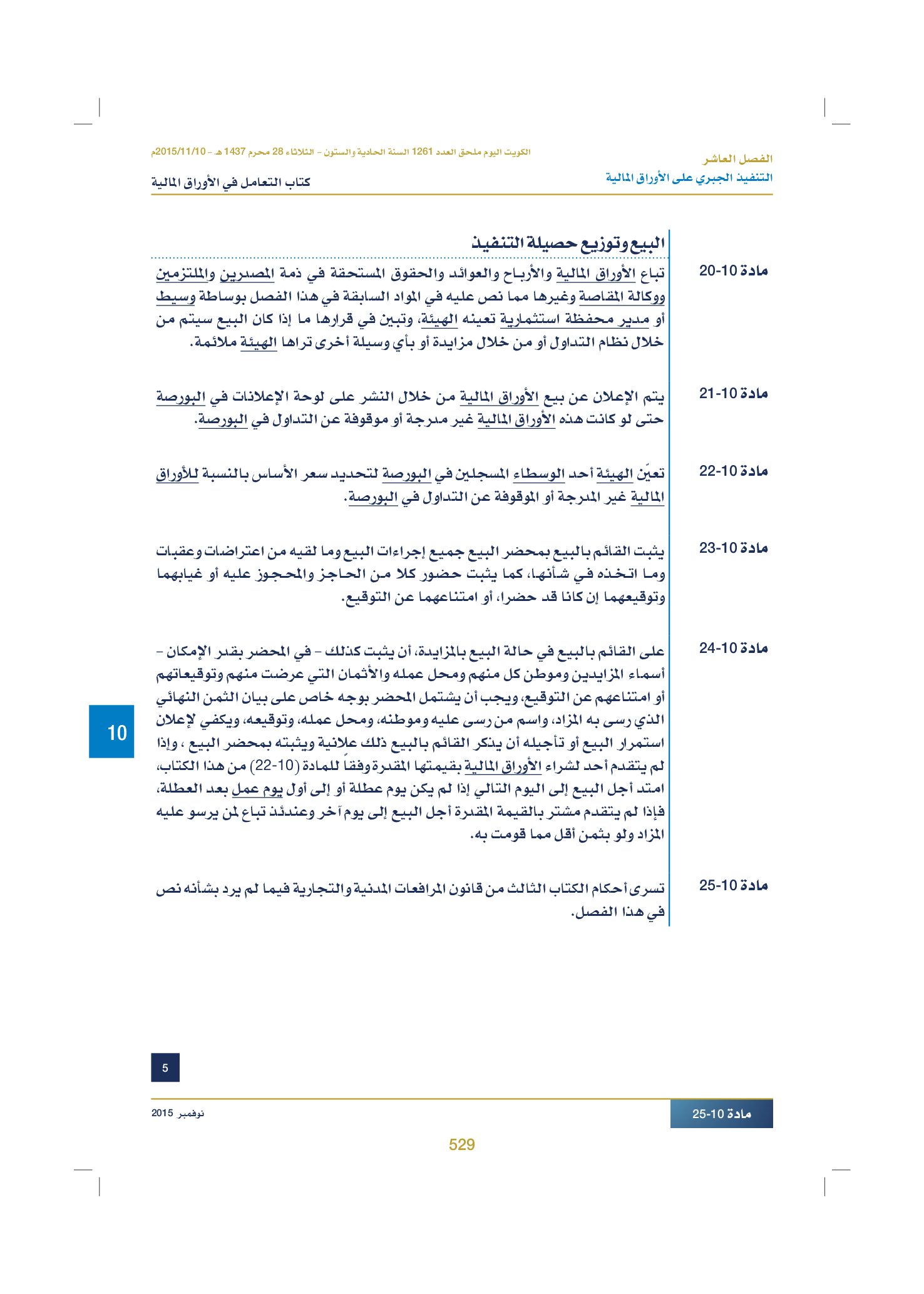 صفحة 541 من 920