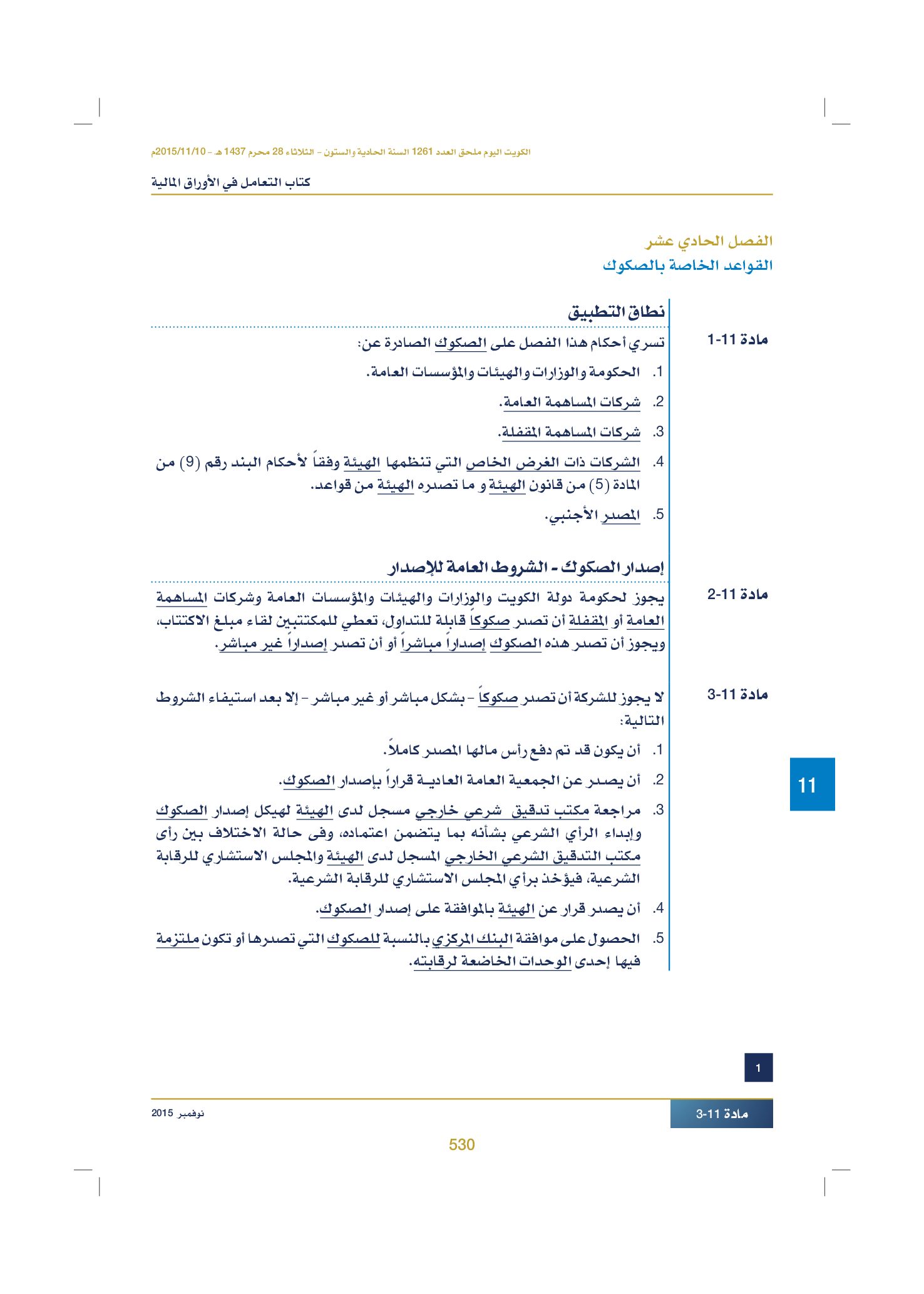 صفحة 542 من 920