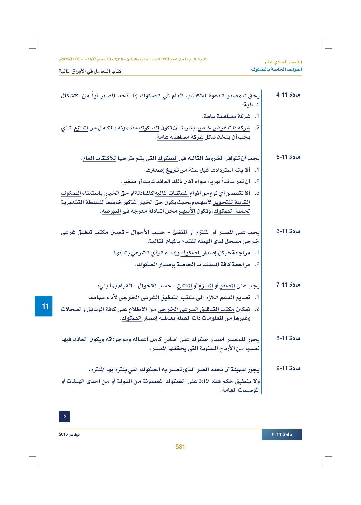 صفحة 543 من 920