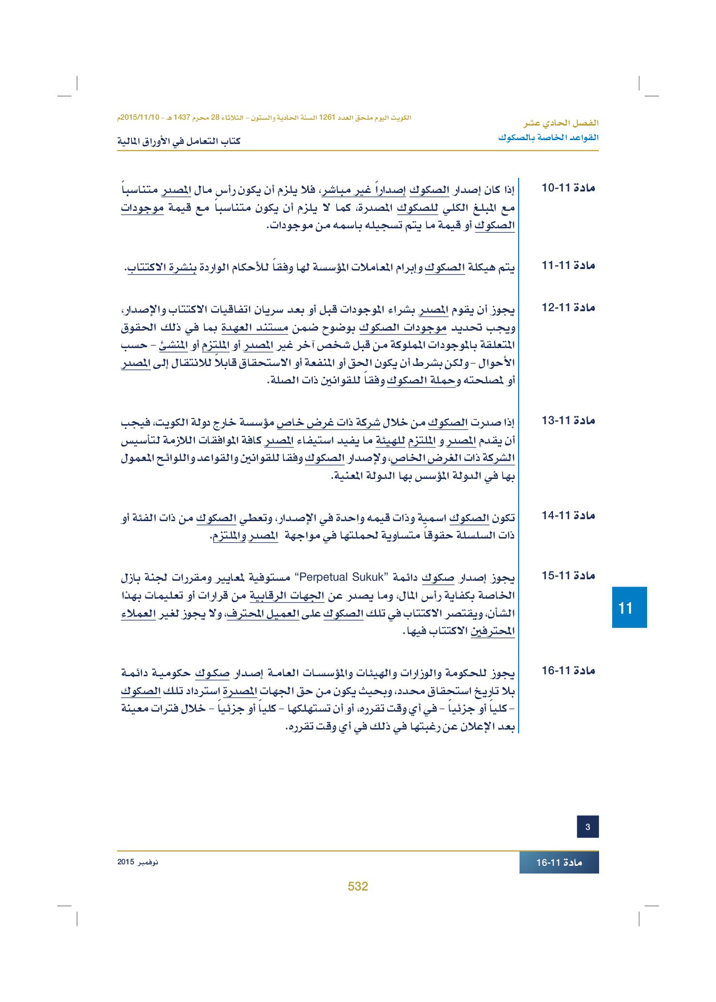 صفحة 544 من 920