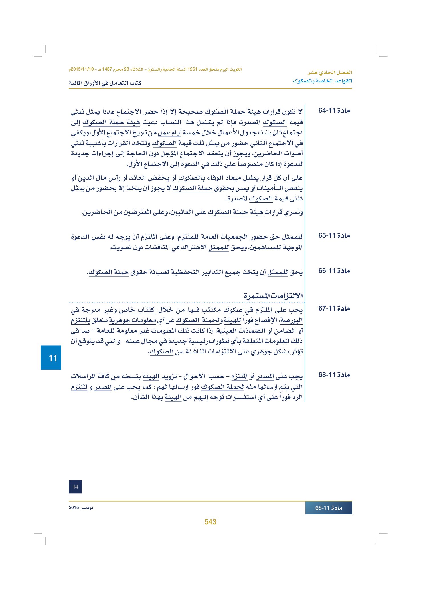 صفحة 555 من 920