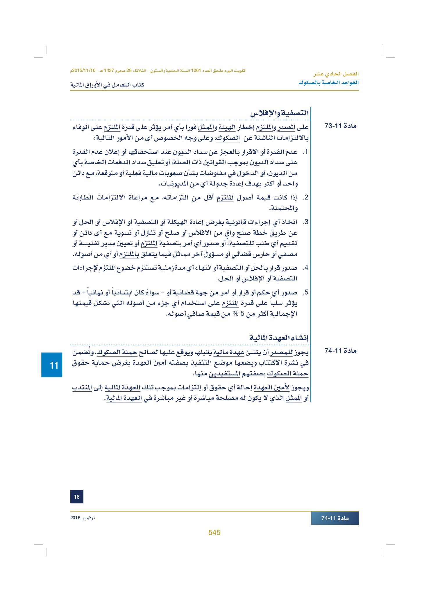 صفحة 557 من 920