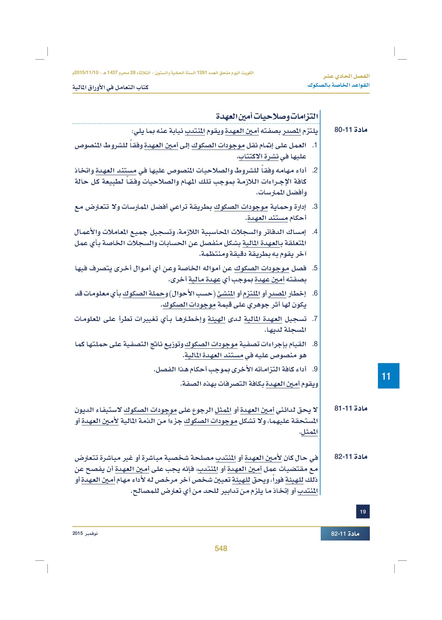 صفحة 560 من 920