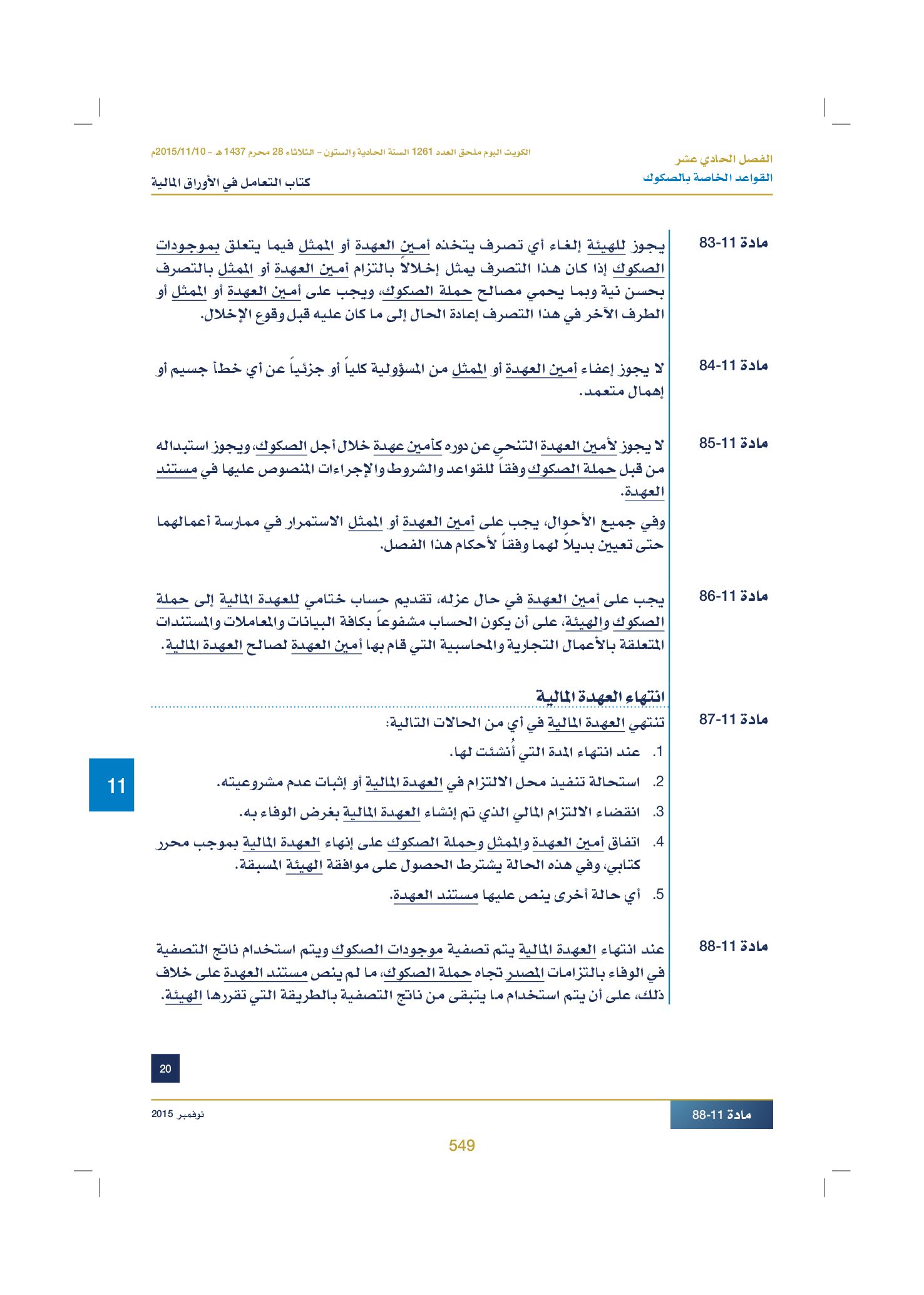 صفحة 561 من 920