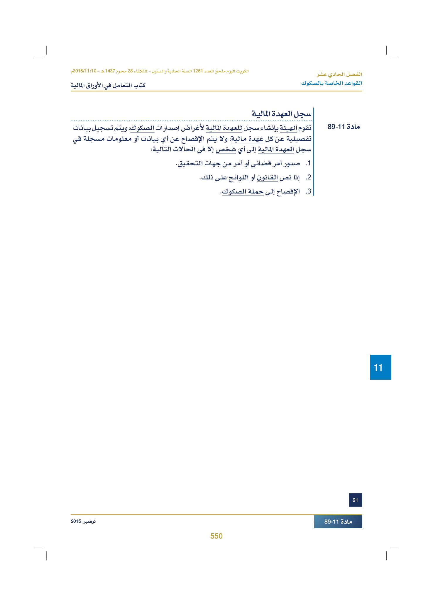 صفحة 562 من 920