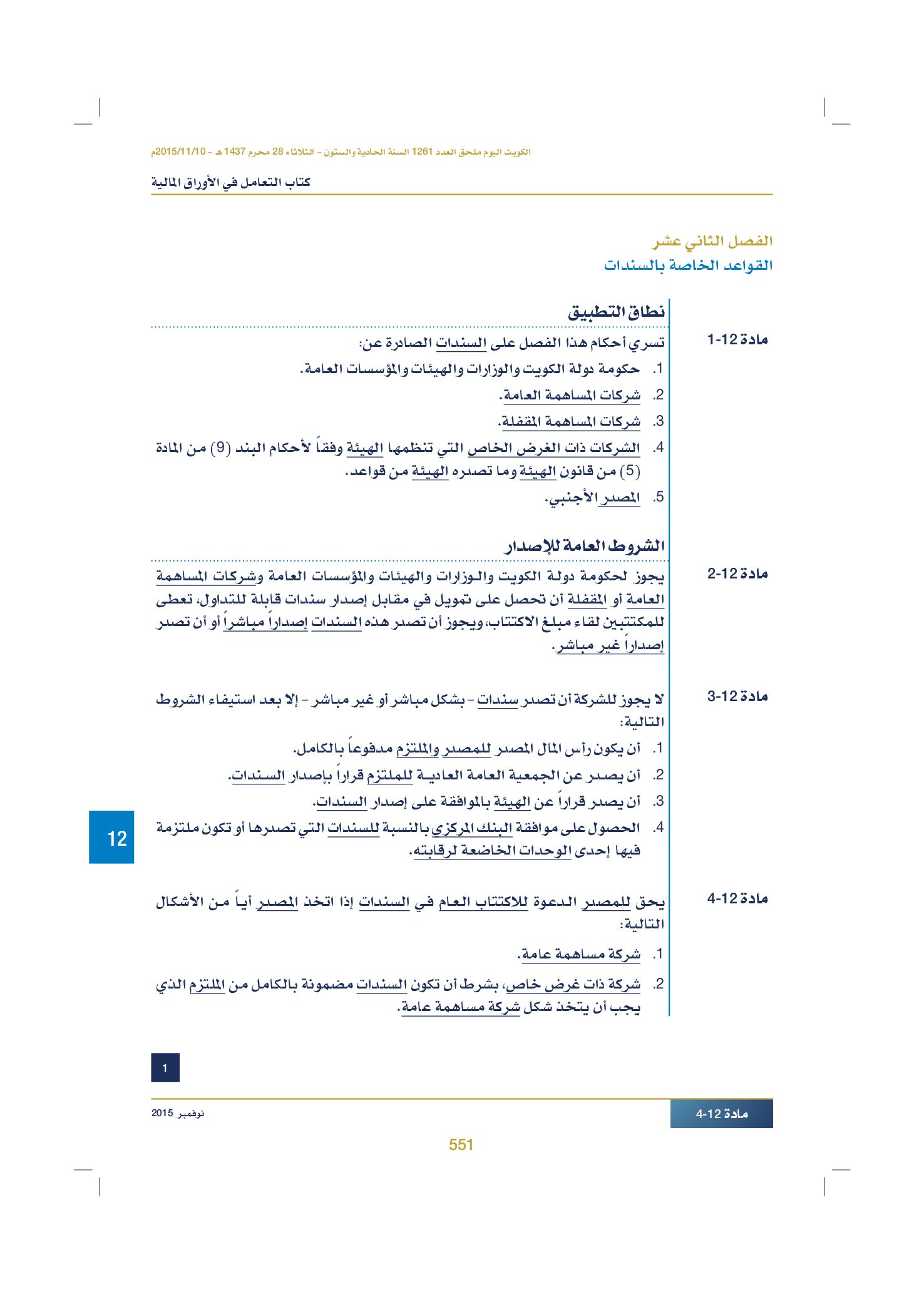 صفحة 563 من 920