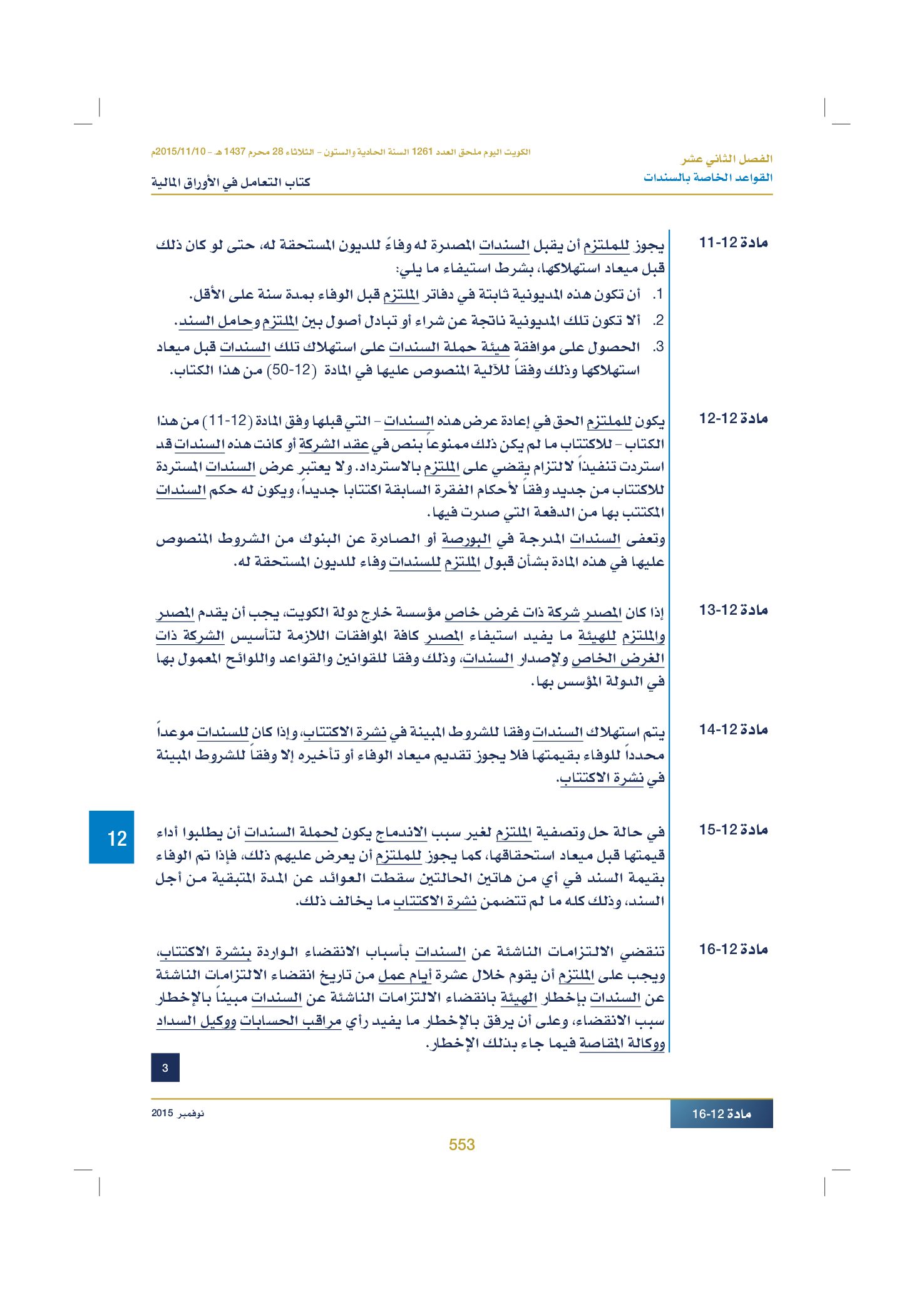 صفحة 565 من 920