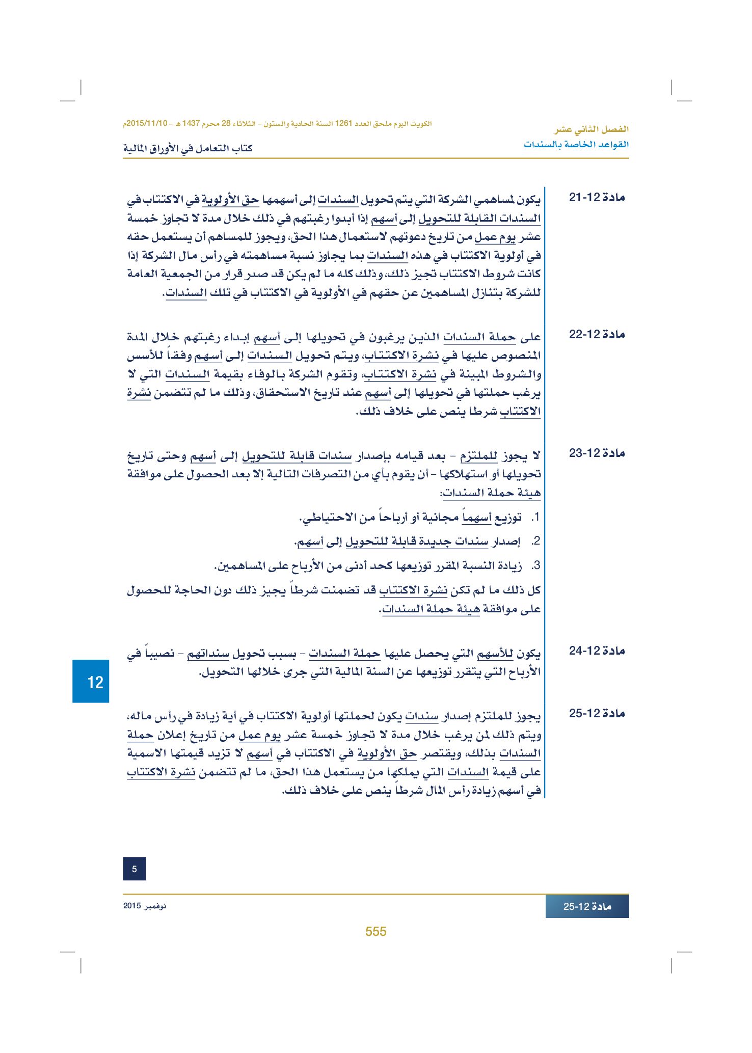 صفحة 567 من 920
