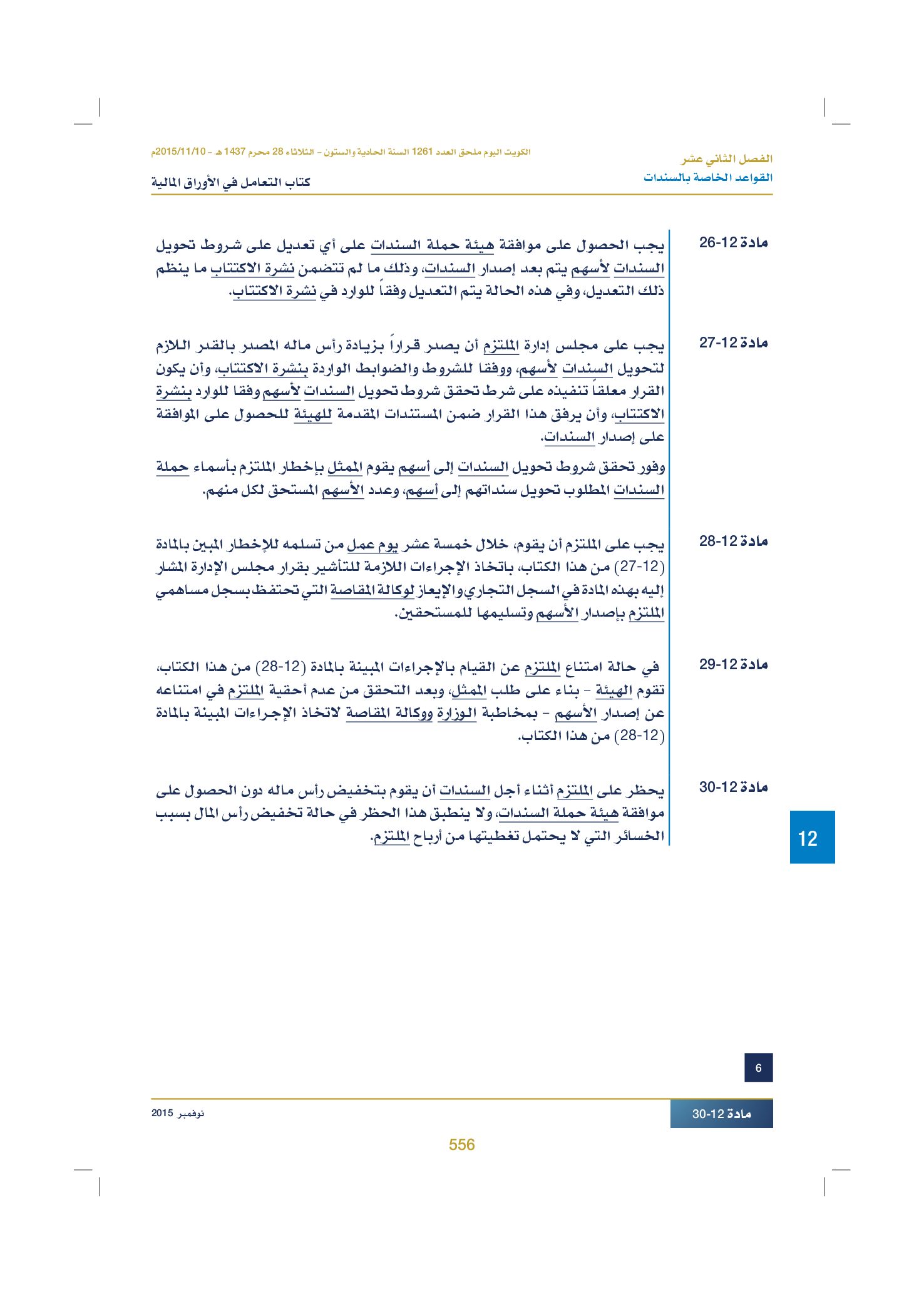 صفحة 568 من 920