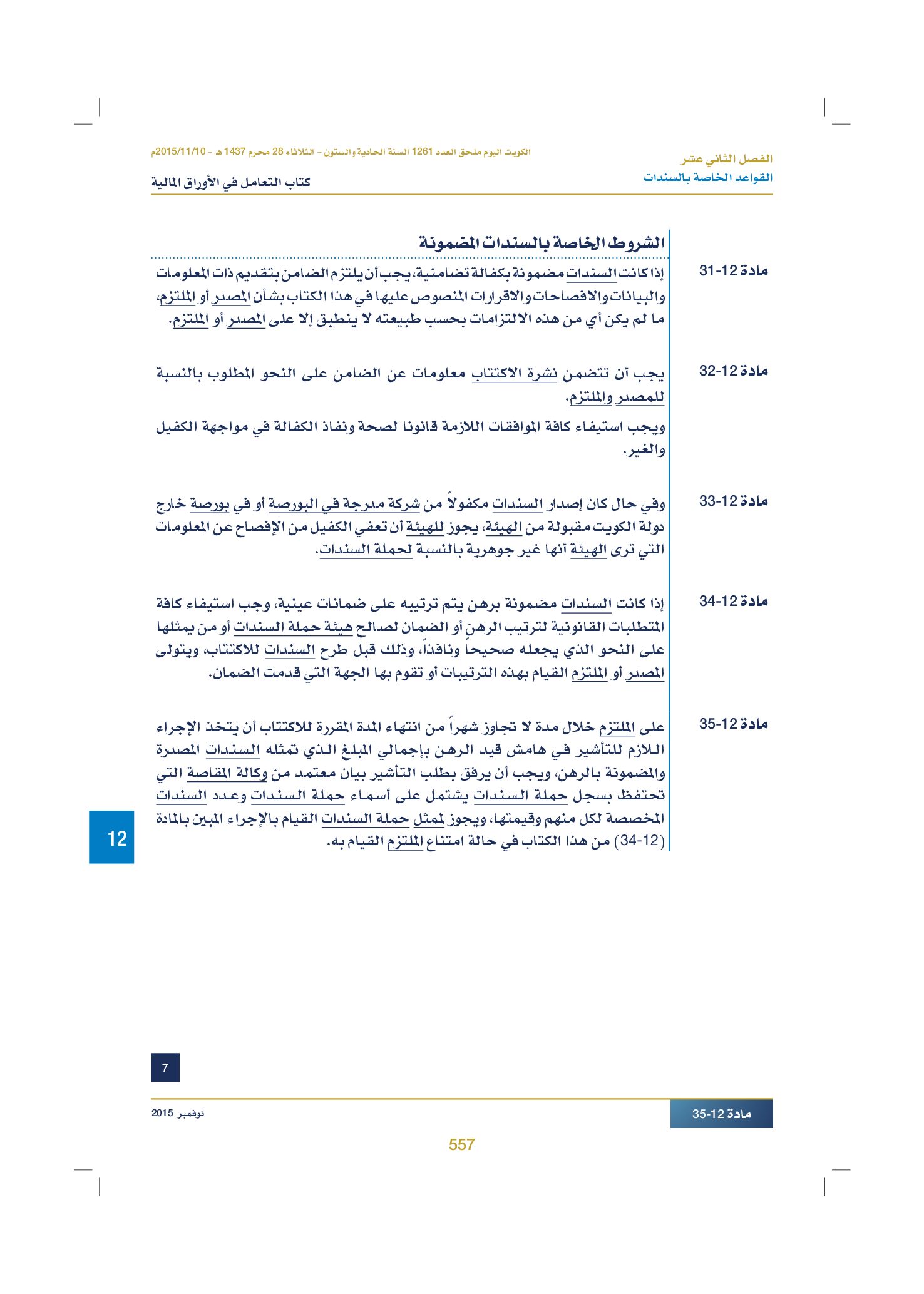 صفحة 569 من 920
