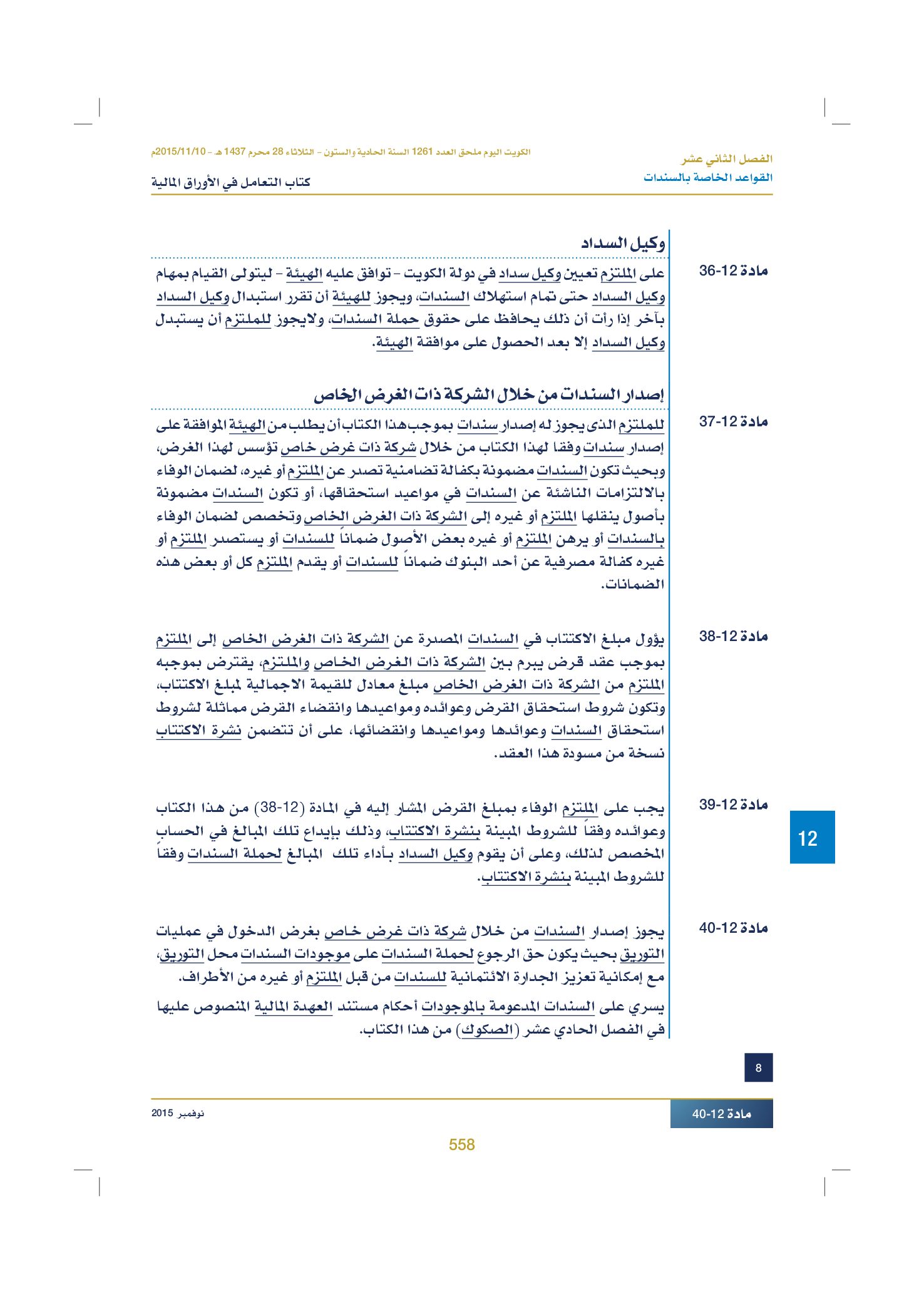 صفحة 570 من 920