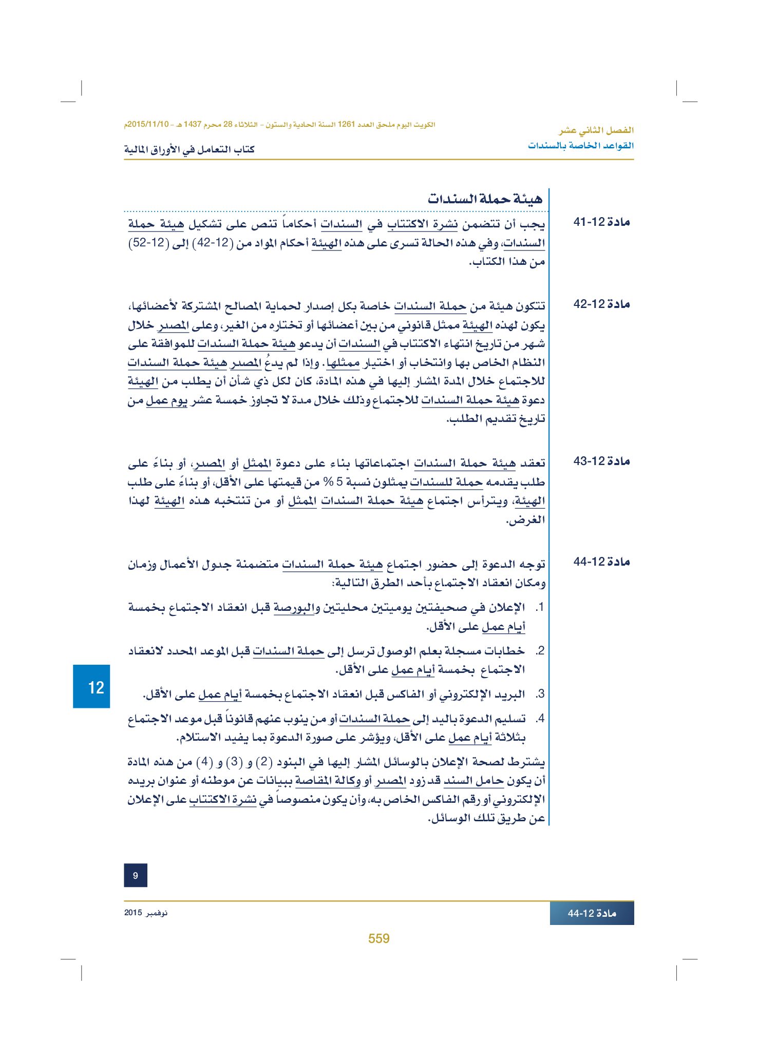 صفحة 571 من 920