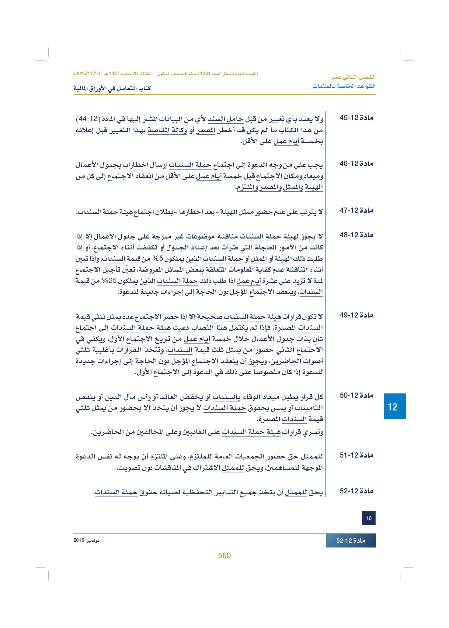 صفحة 572 من 920