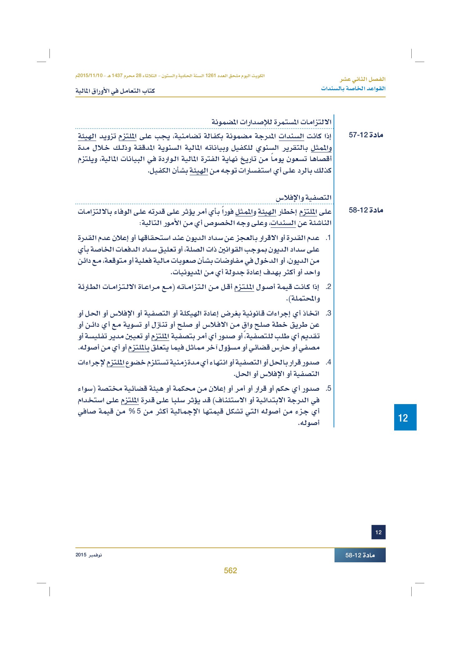 صفحة 574 من 920