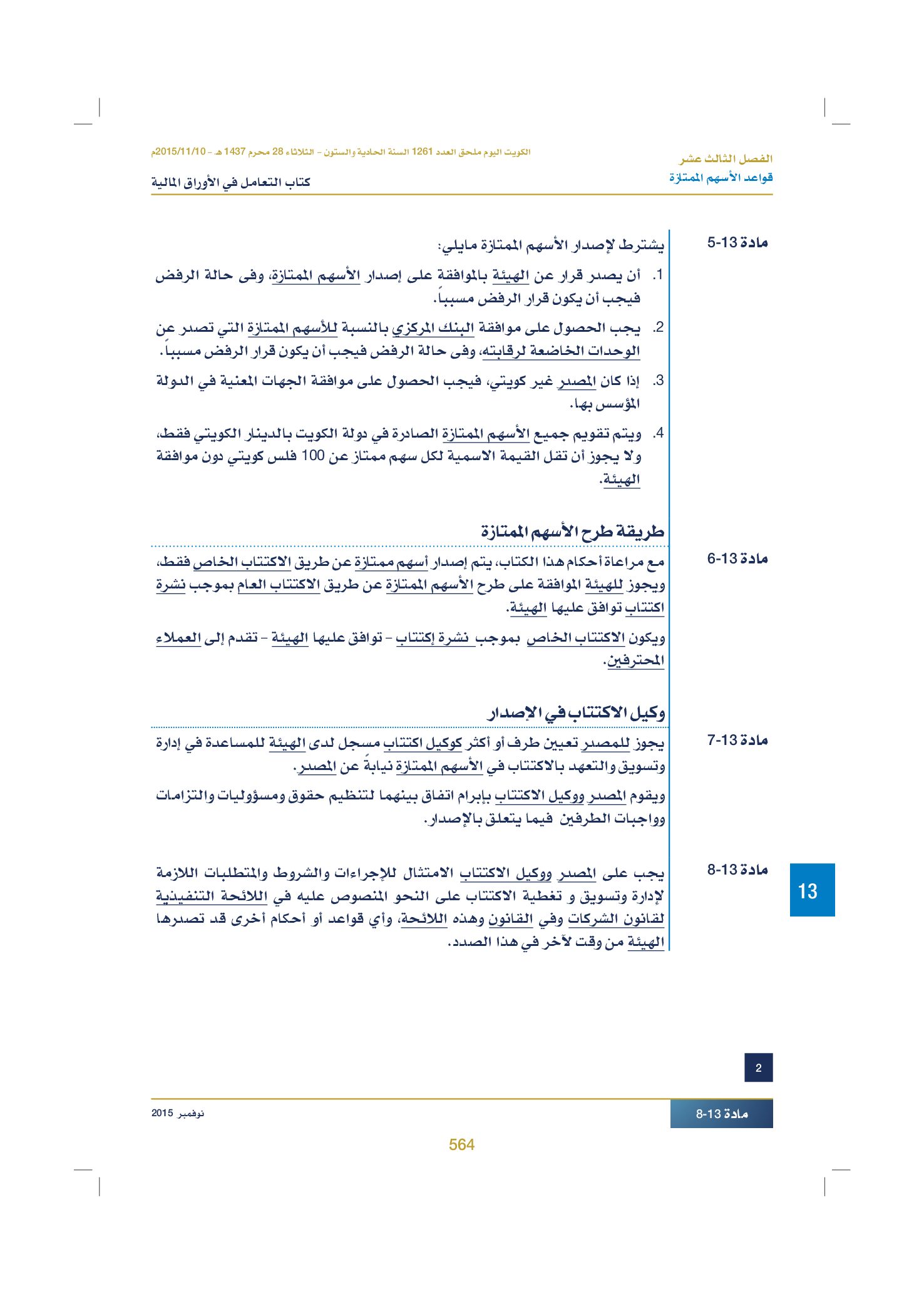 صفحة 576 من 920