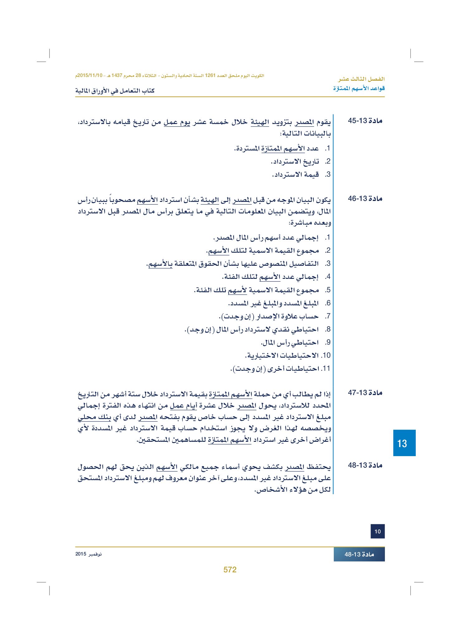صفحة 584 من 920