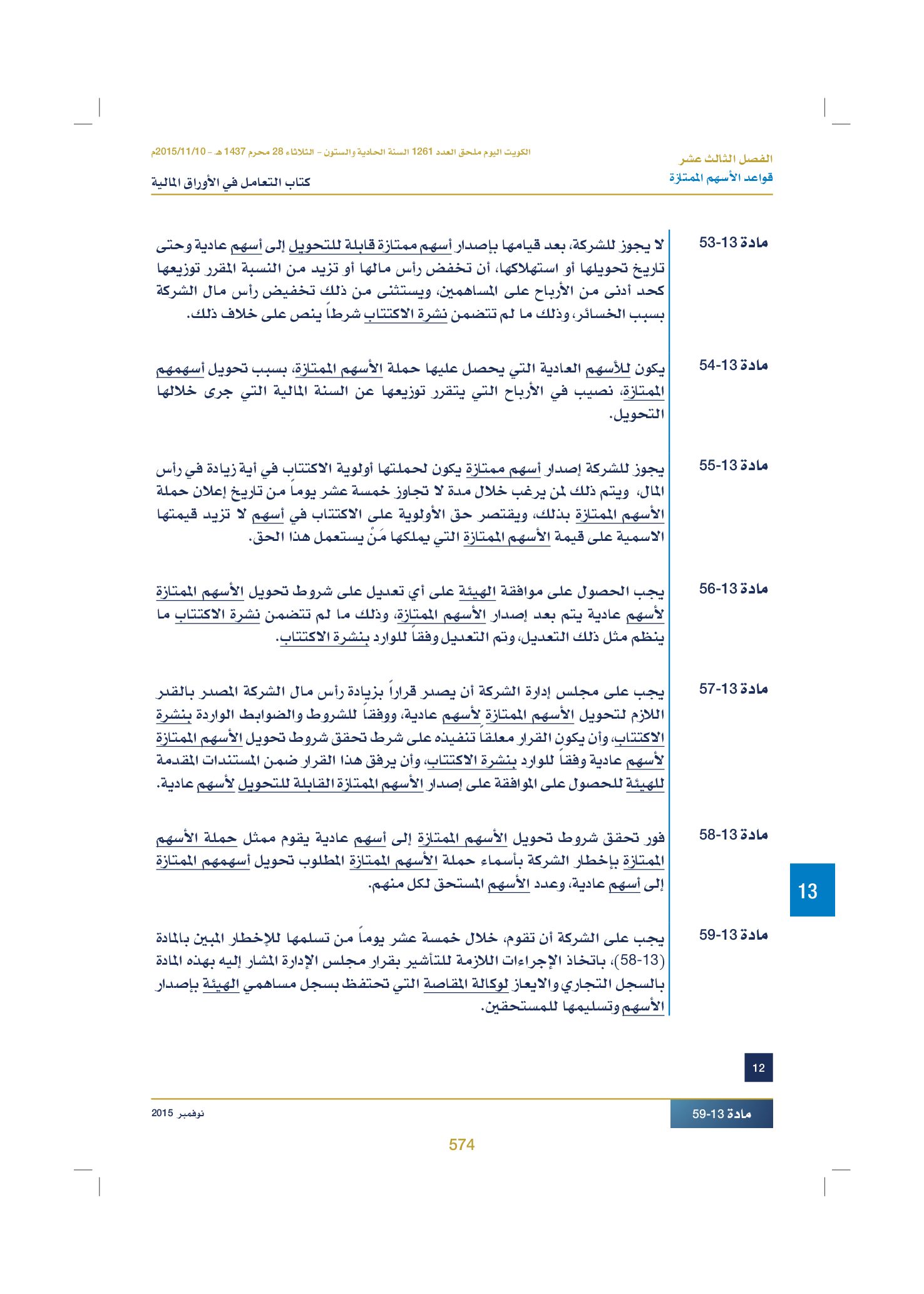 صفحة 586 من 920