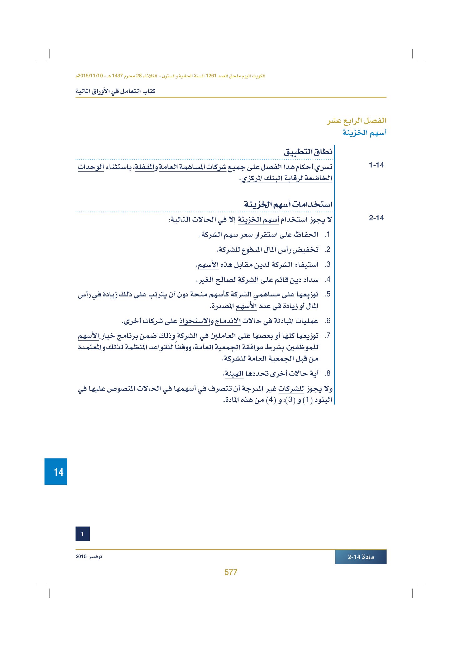 صفحة 589 من 920