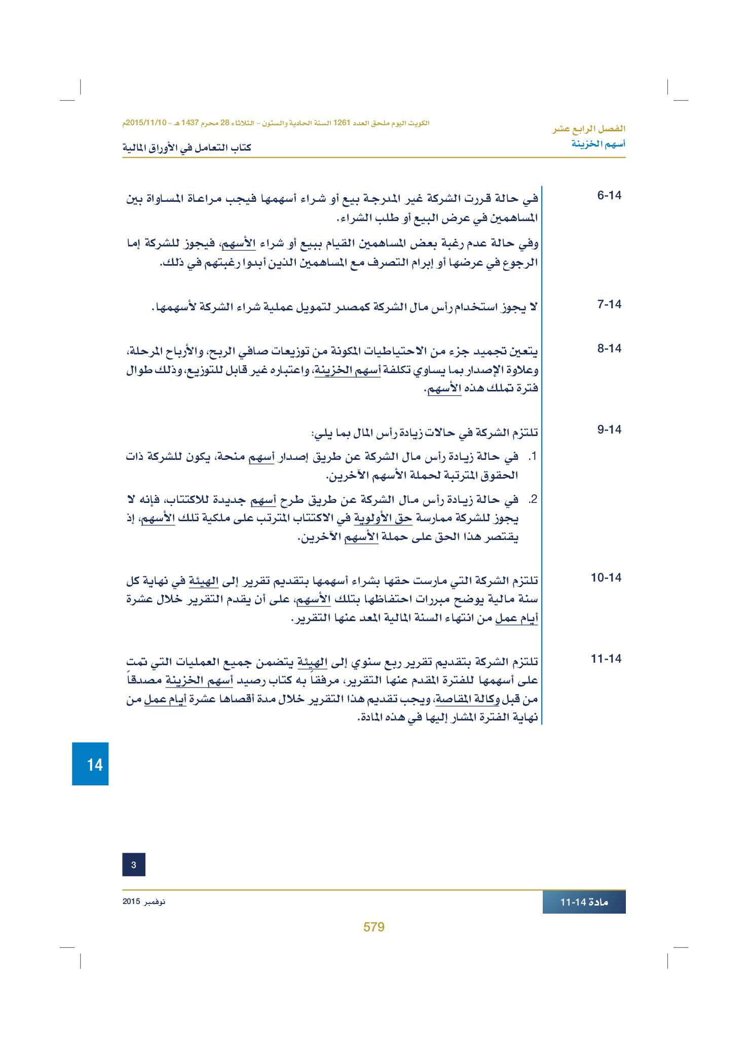 صفحة 591 من 920