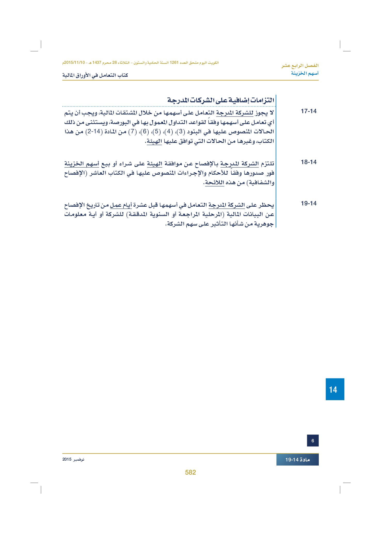 صفحة 594 من 920