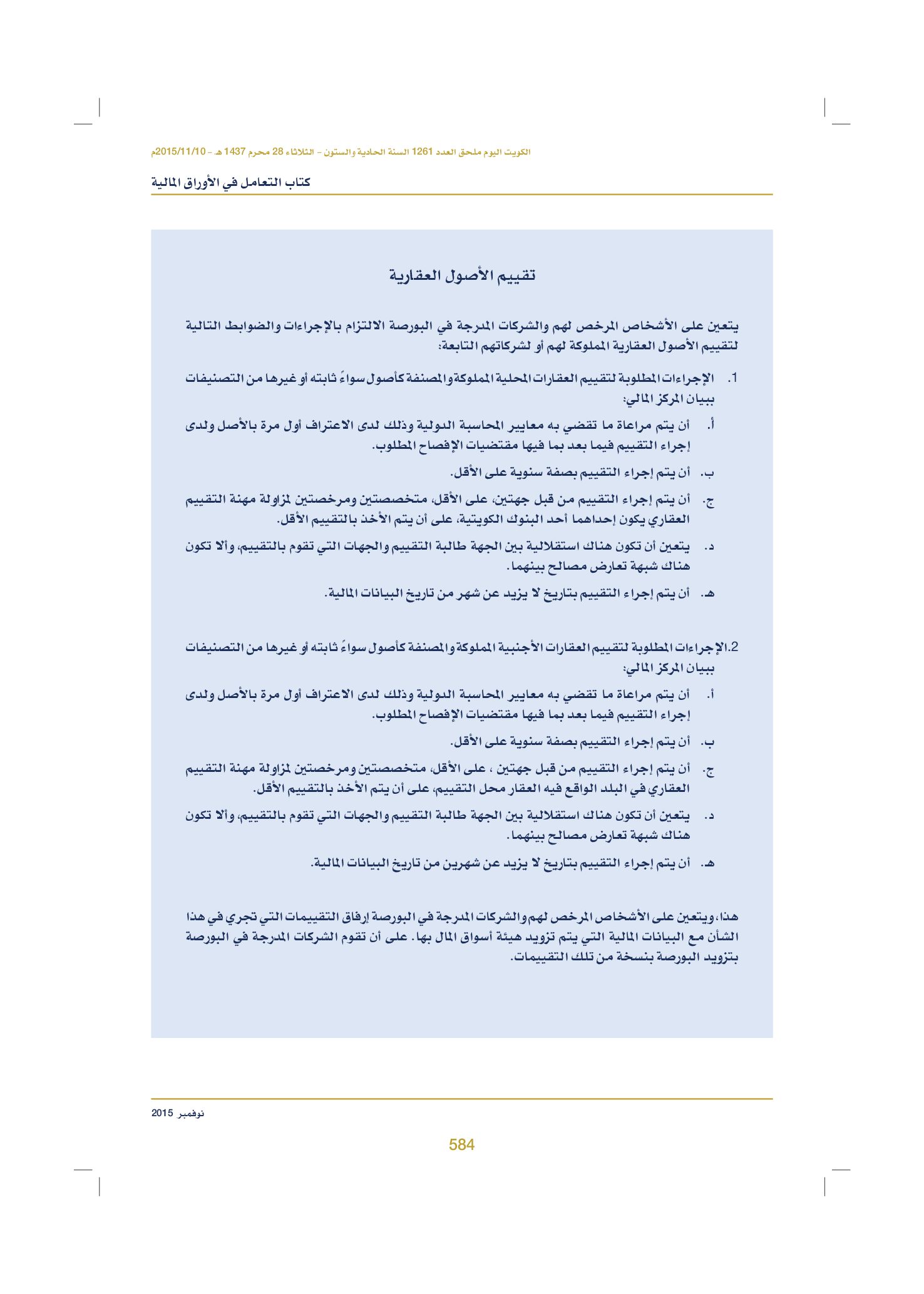 صفحة 596 من 920