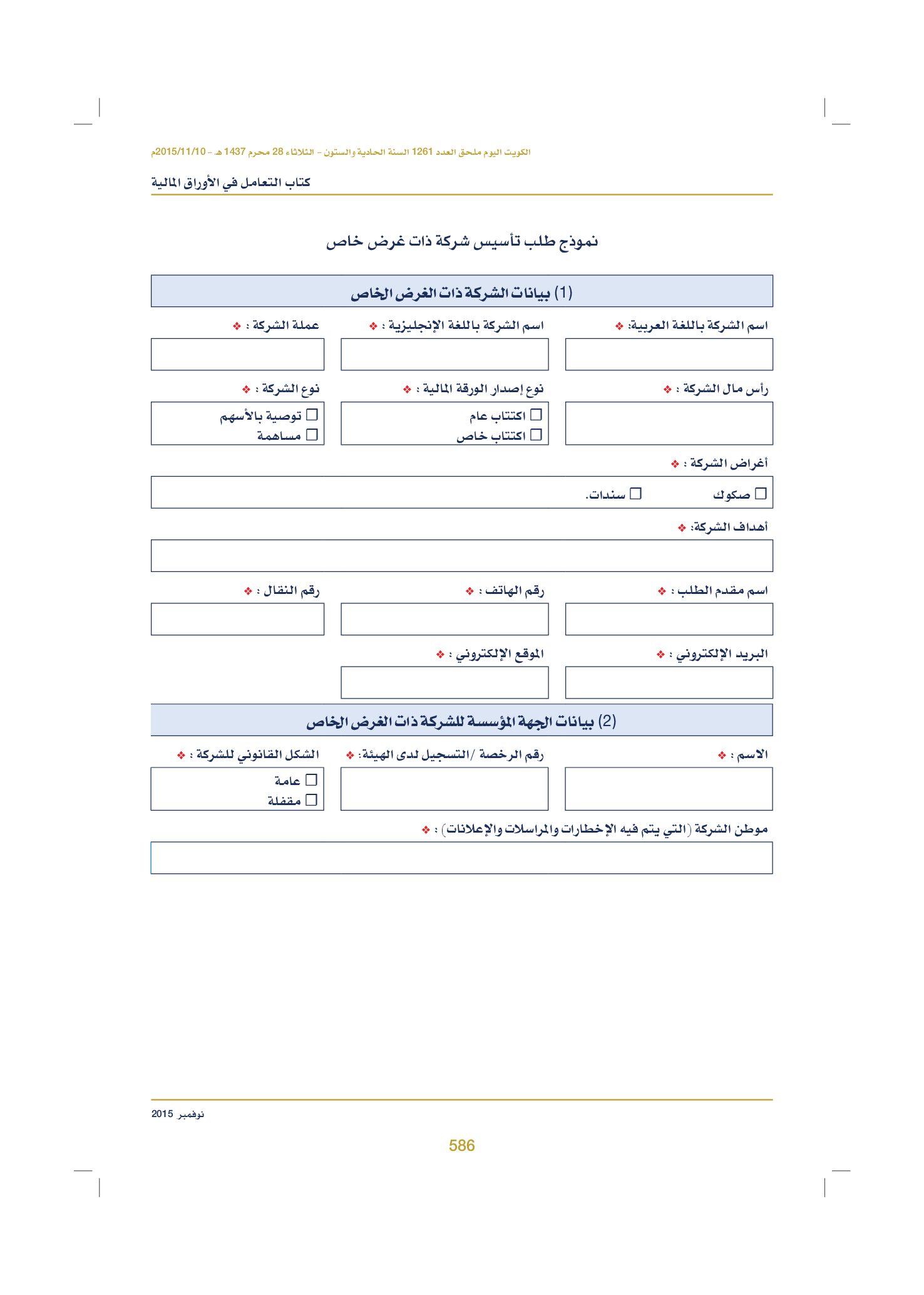 صفحة 598 من 920