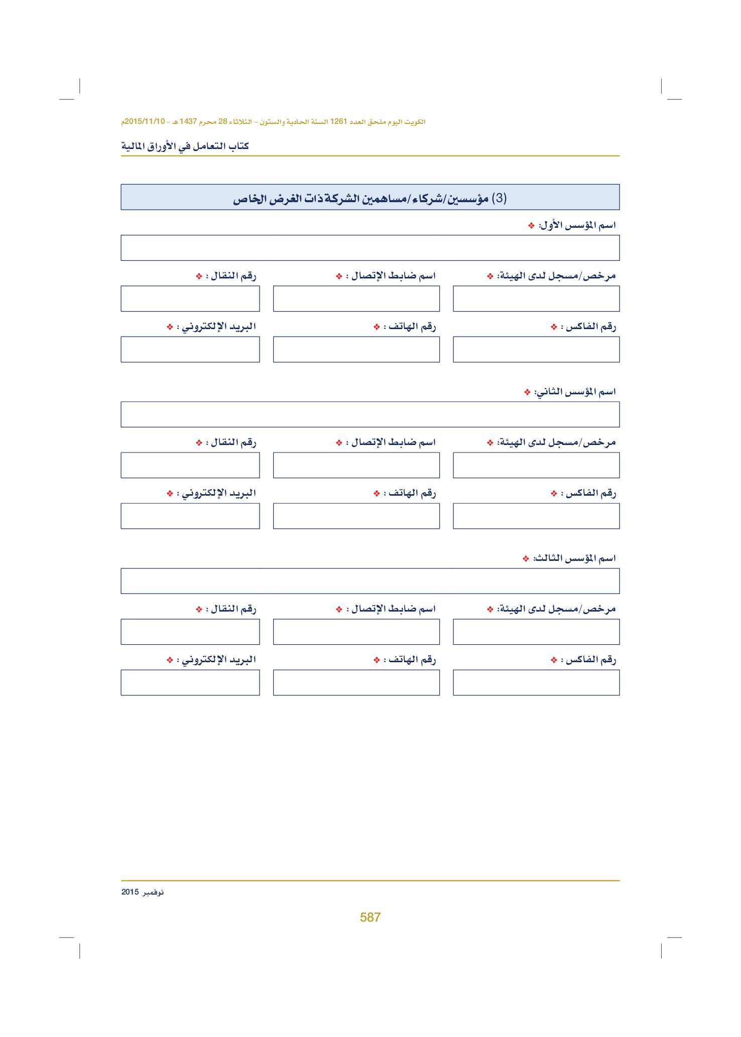 صفحة 599 من 920