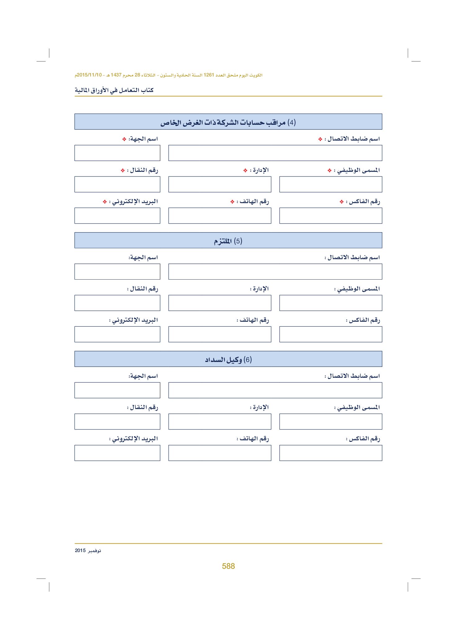 صفحة 600 من 920