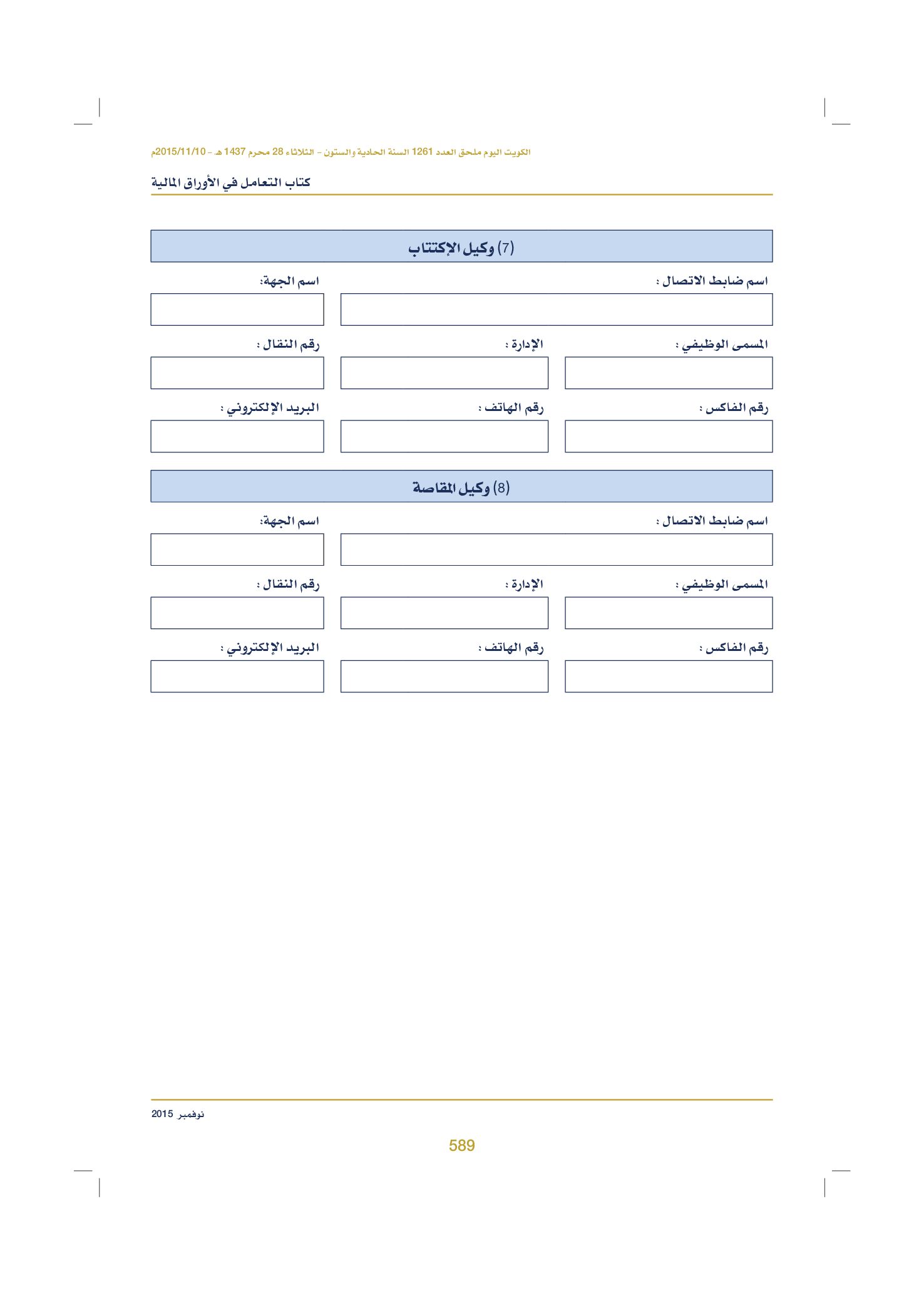 صفحة 601 من 920