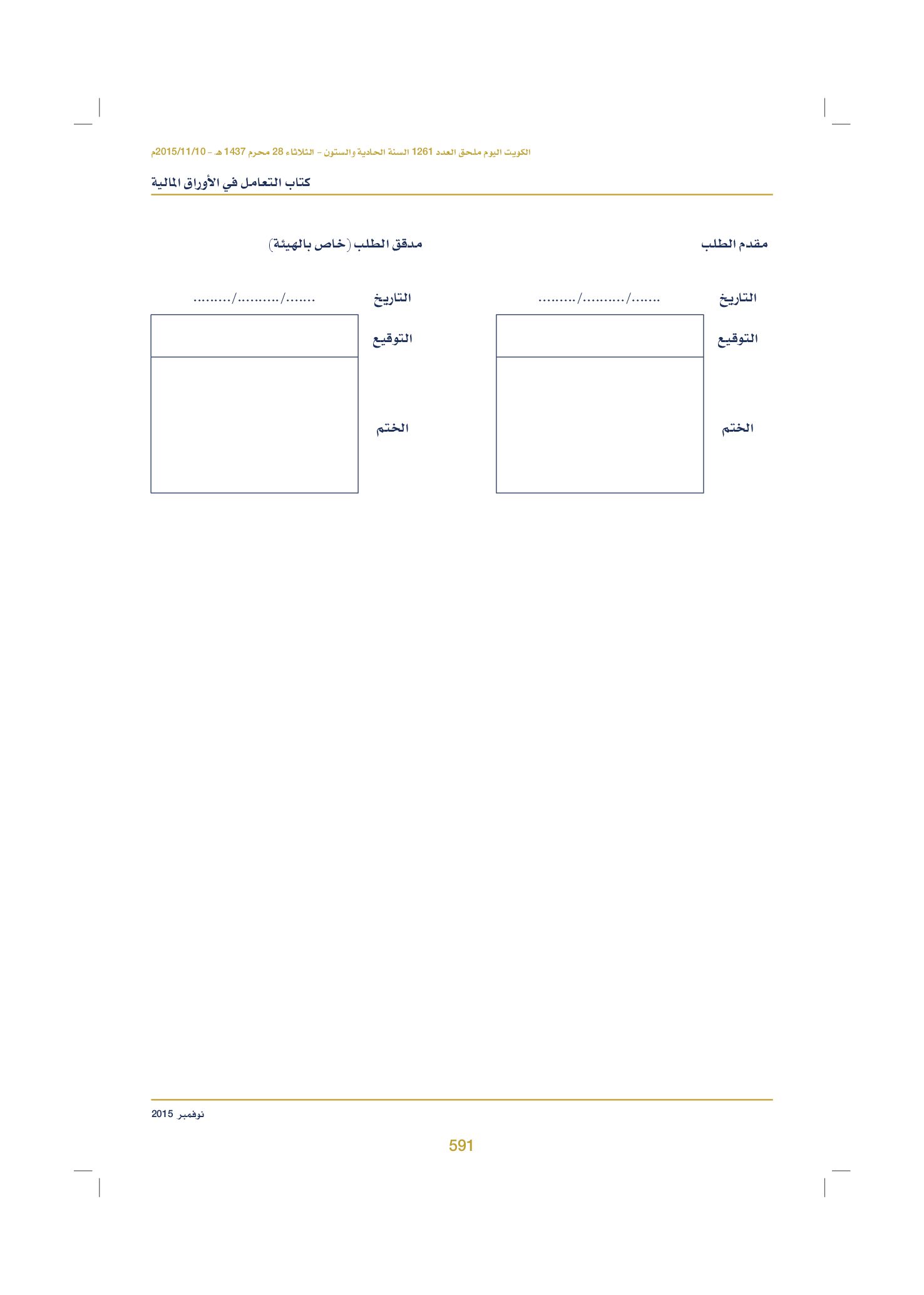 صفحة 603 من 920