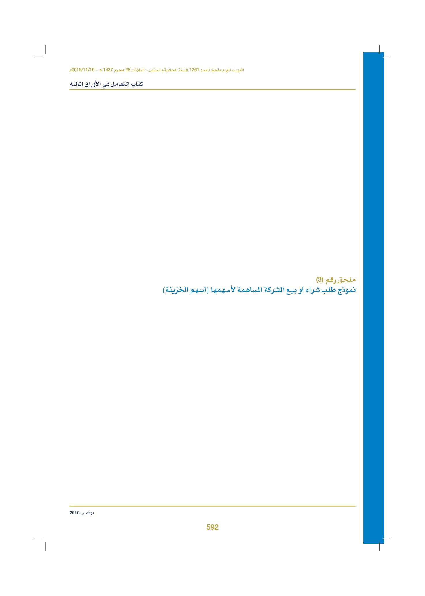 صفحة 604 من 920