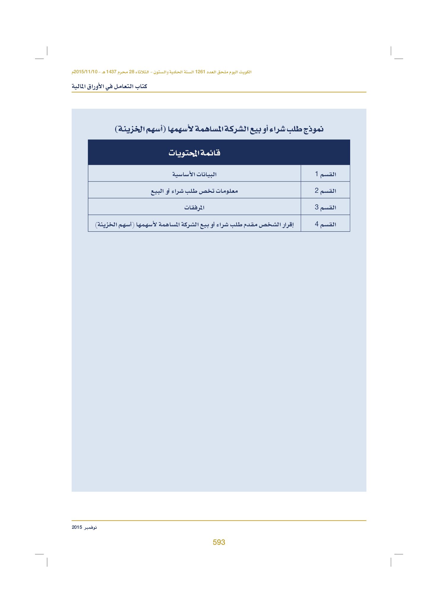 صفحة 605 من 920