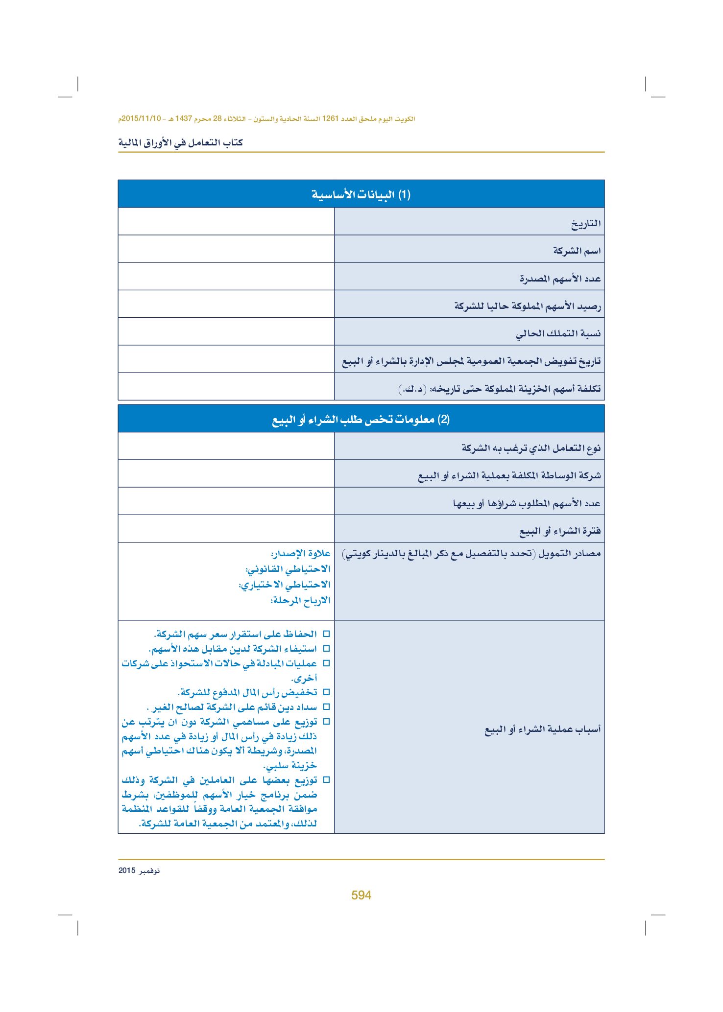 صفحة 606 من 920