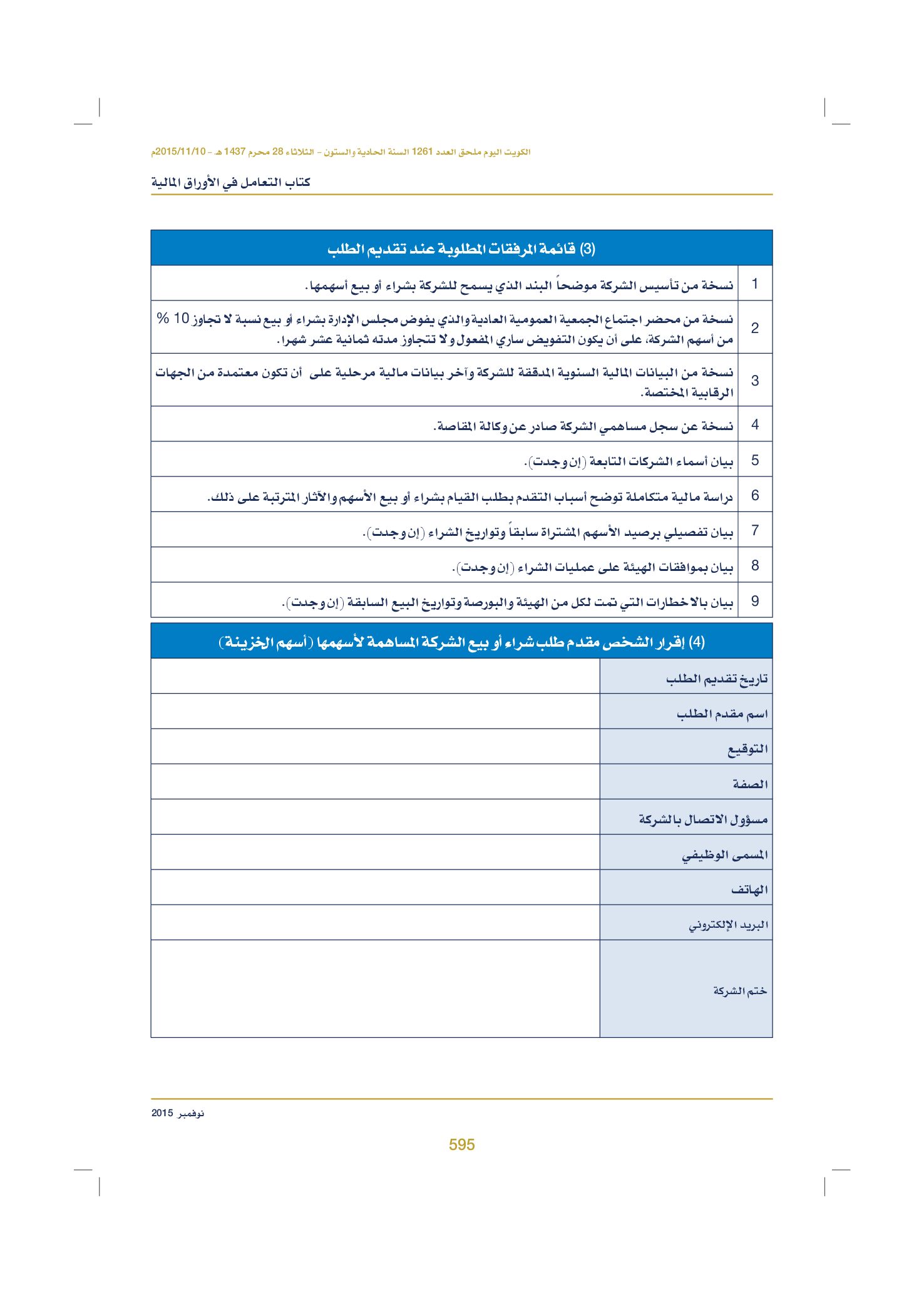 صفحة 607 من 920
