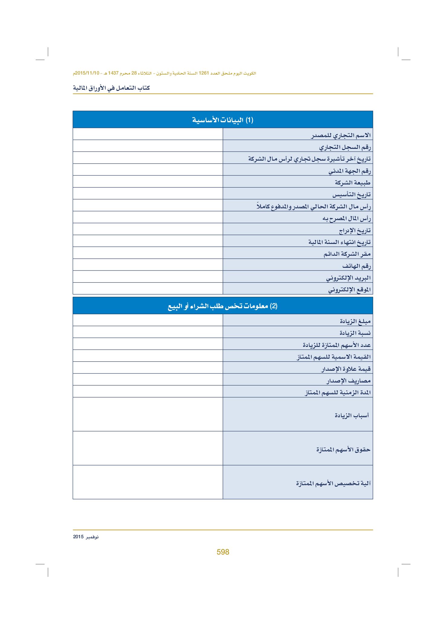 صفحة 610 من 920
