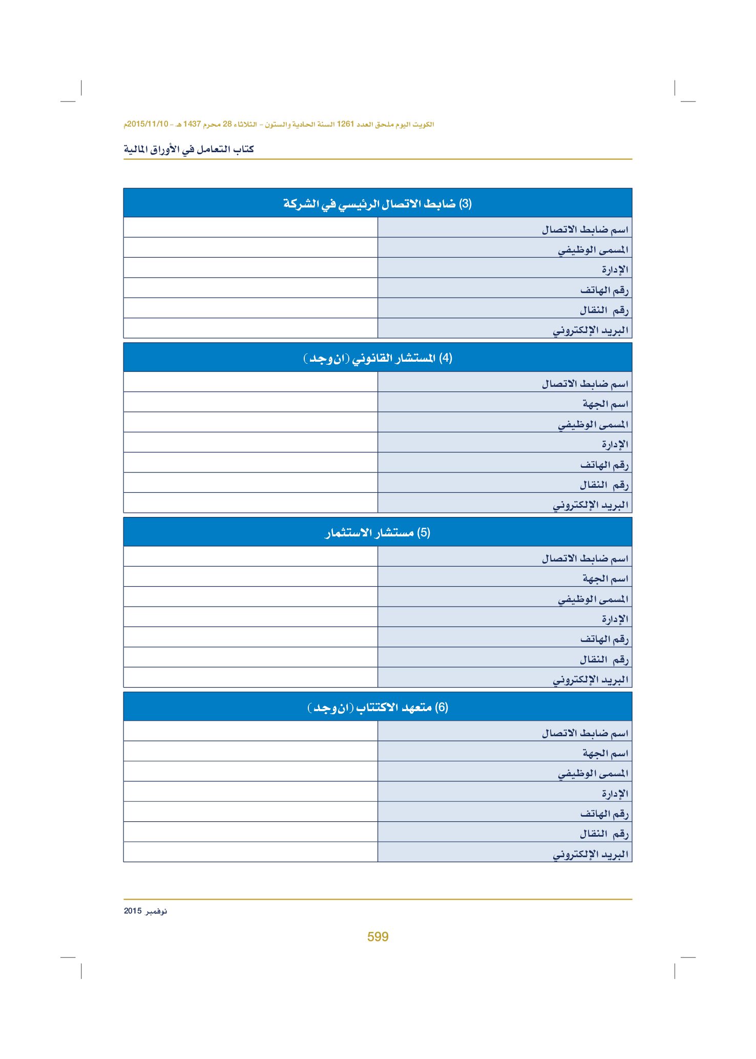 صفحة 611 من 920
