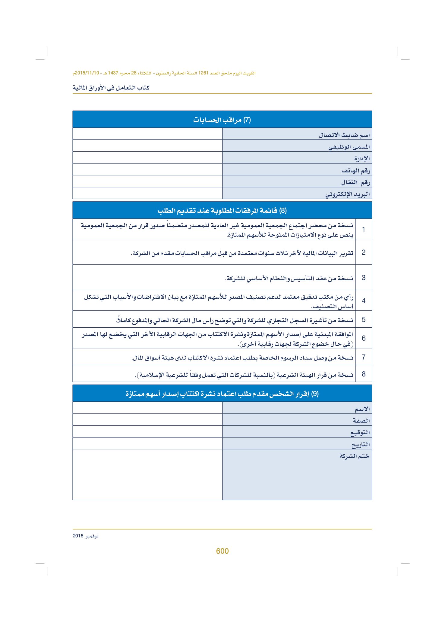 صفحة 612 من 920