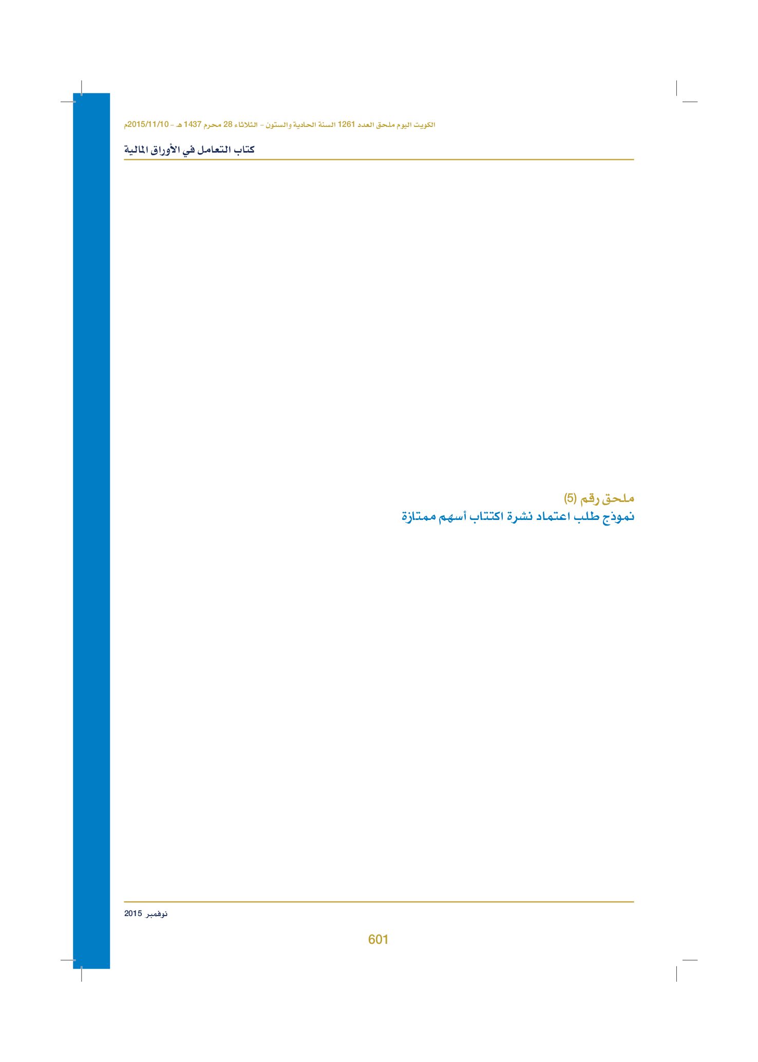 صفحة 613 من 920