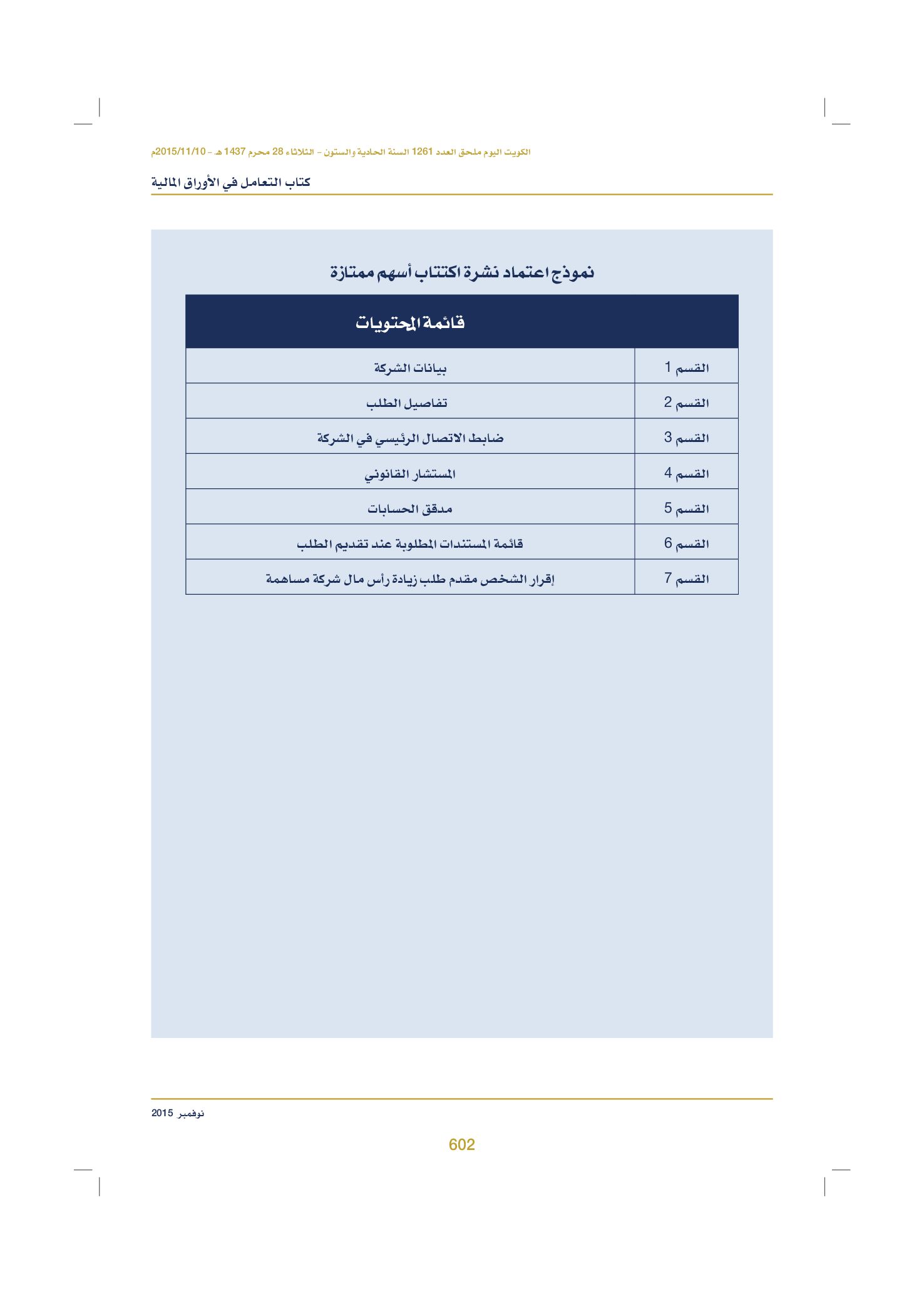 صفحة 614 من 920
