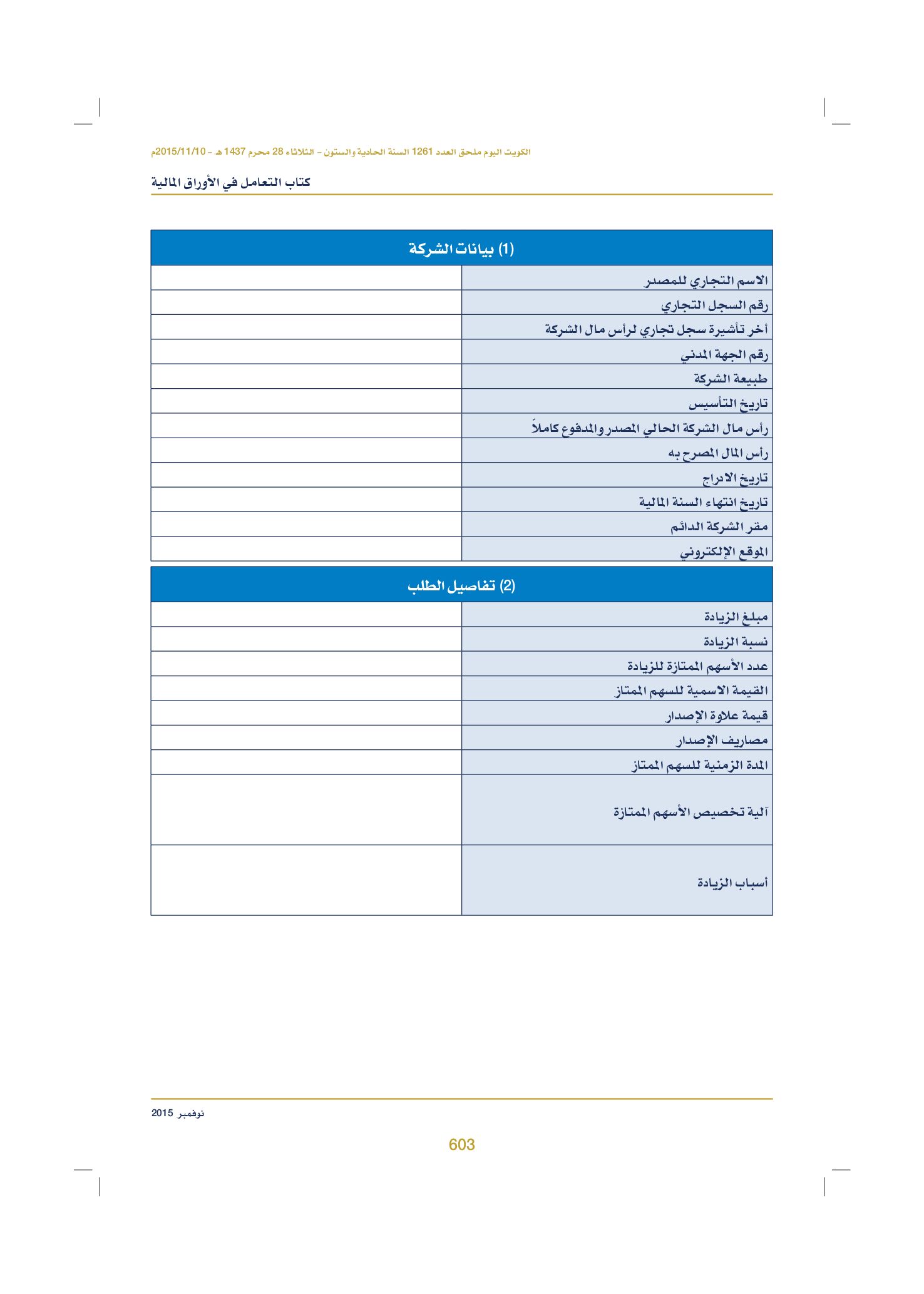 صفحة 615 من 920